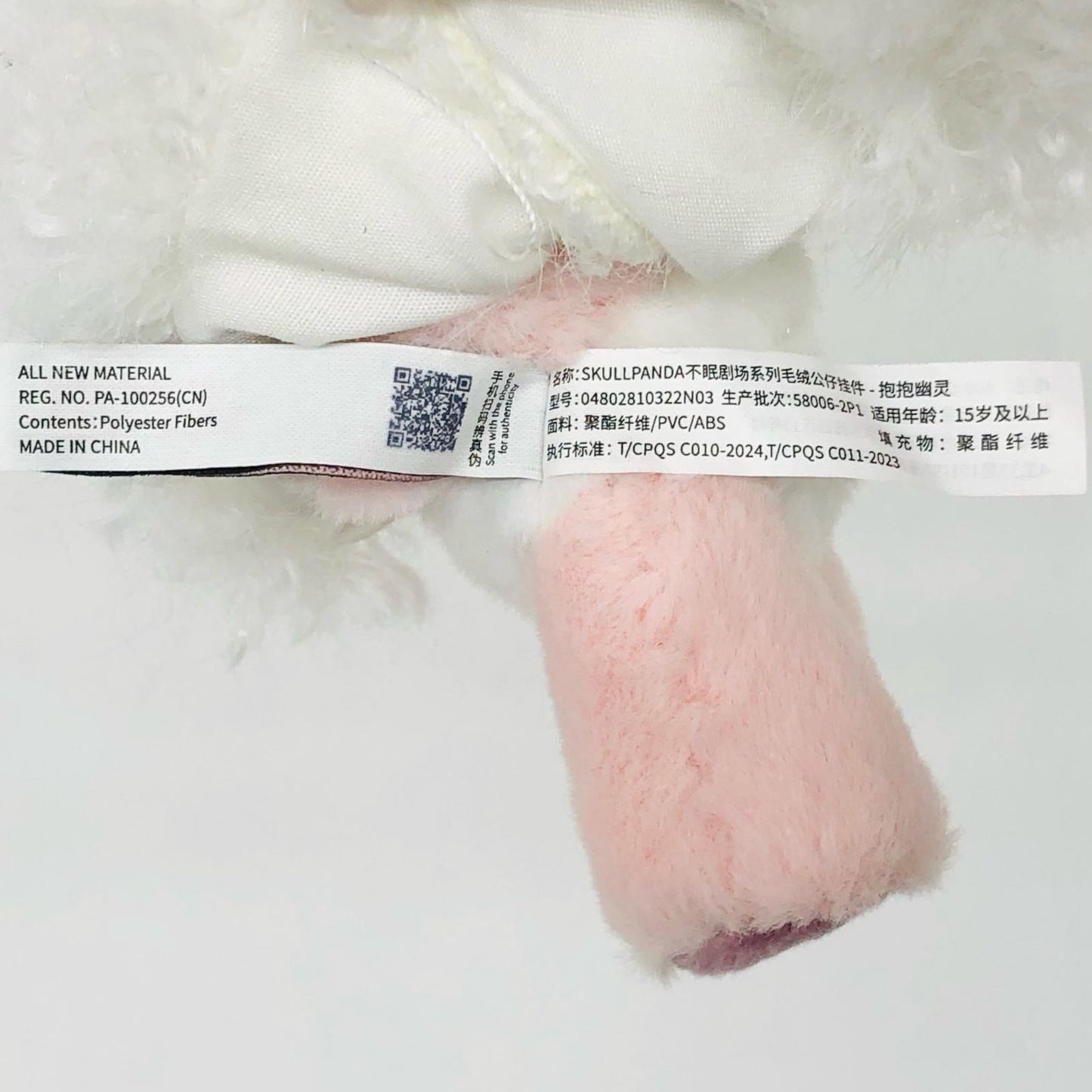 ぬいぐるみ Ghostie?「SKULLPANDA You Found Me! シリーズ ぬいぐるみペンダント」 SKULLPANDA You Found Me! ぬいぐるみ ペンダント【瀬戸大橋店】