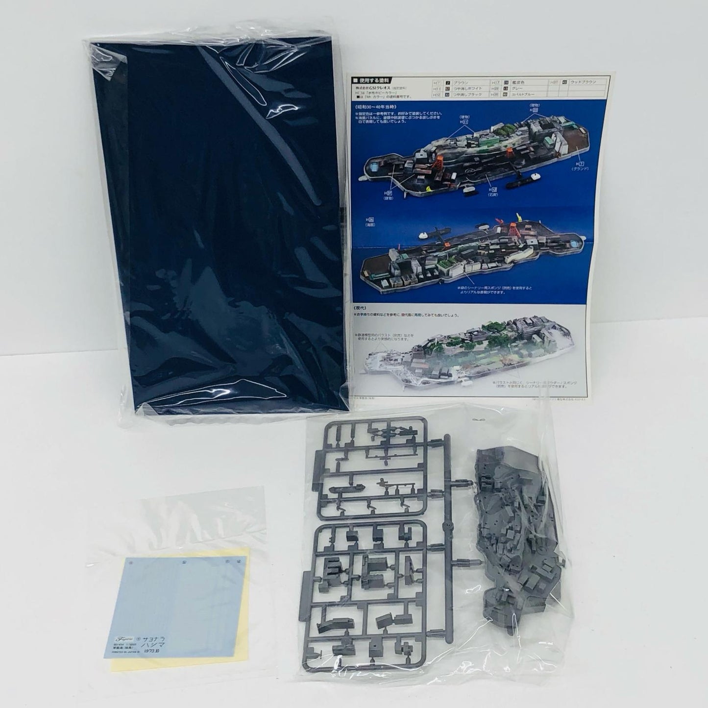 プラモデル 1/3000 軍艦島(端島) 「集める軍艦シリーズ No.99」 軍艦島 集める軍艦シリーズ No.99【瀬戸大橋店】