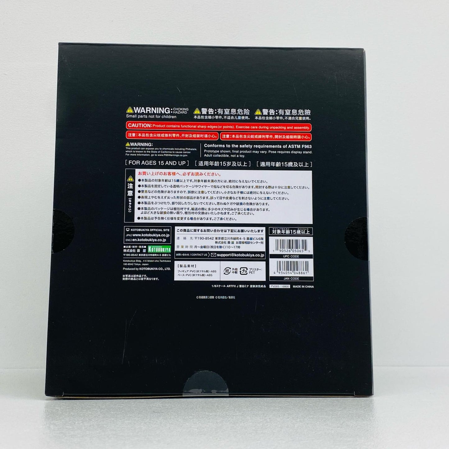 ARTFXJ亜白ミナ「怪獣8号」1/8PVC製塗装済み完成品【フィギュア】