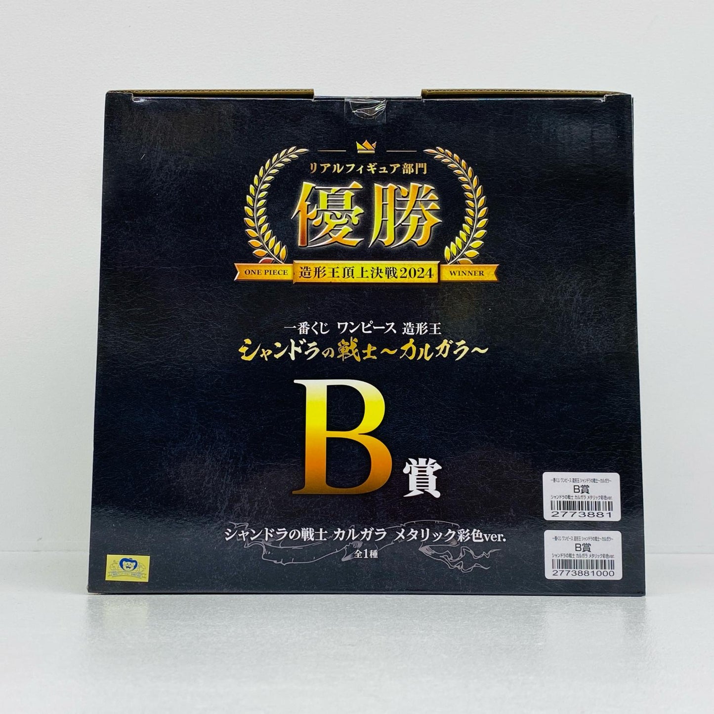B賞シャンドラの戦士カルガラ-メタリック彩色ver.「造形王シャンドラの戦士~カルガラ~/一番くじワンピース」【フィギュア】