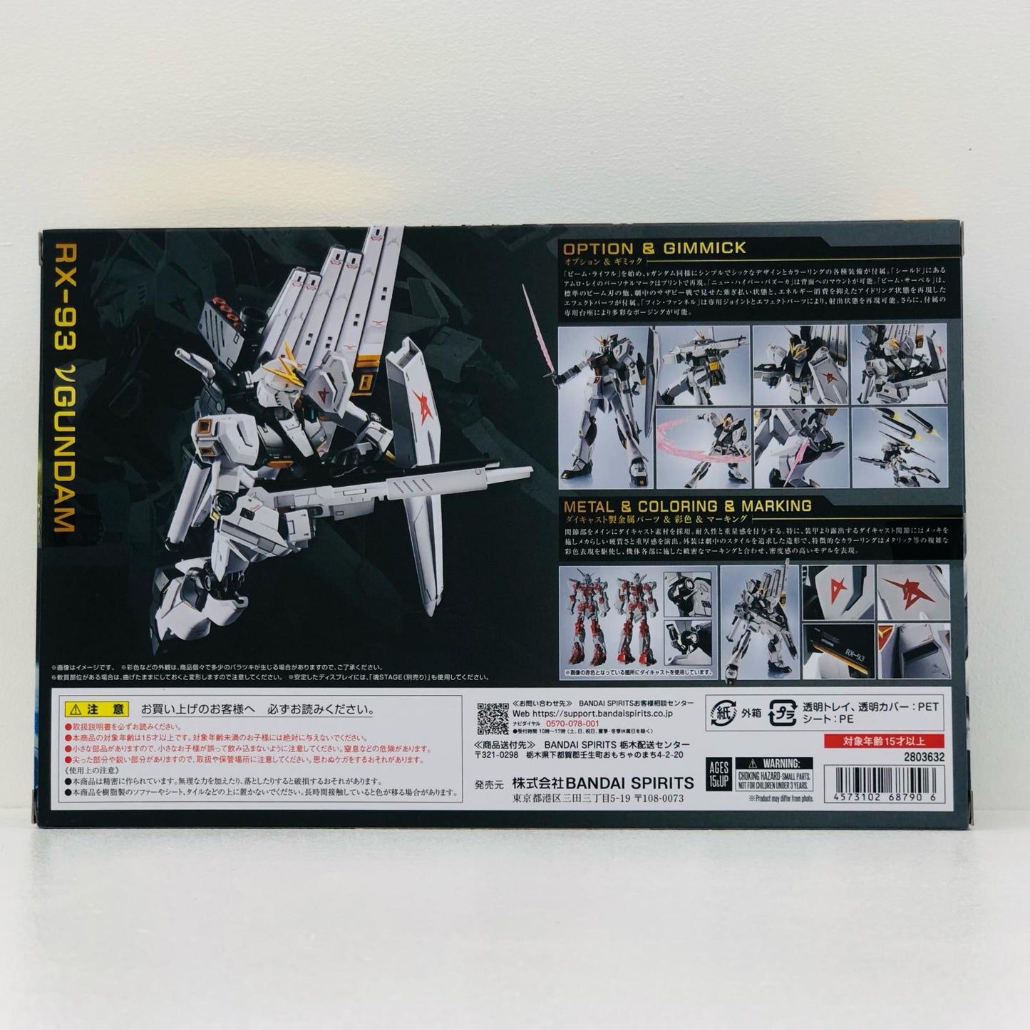 METALROBOT魂<SIDEMS>νガンダム「機動戦士ガンダム逆襲のシャア」【フィギュア】
