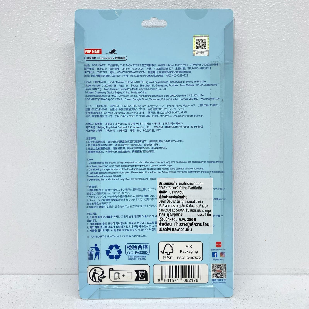 その他ホビー Labubu iPhone 16pro MAX ケース iPhone 16pro MAX ケース【瀬戸大橋店】