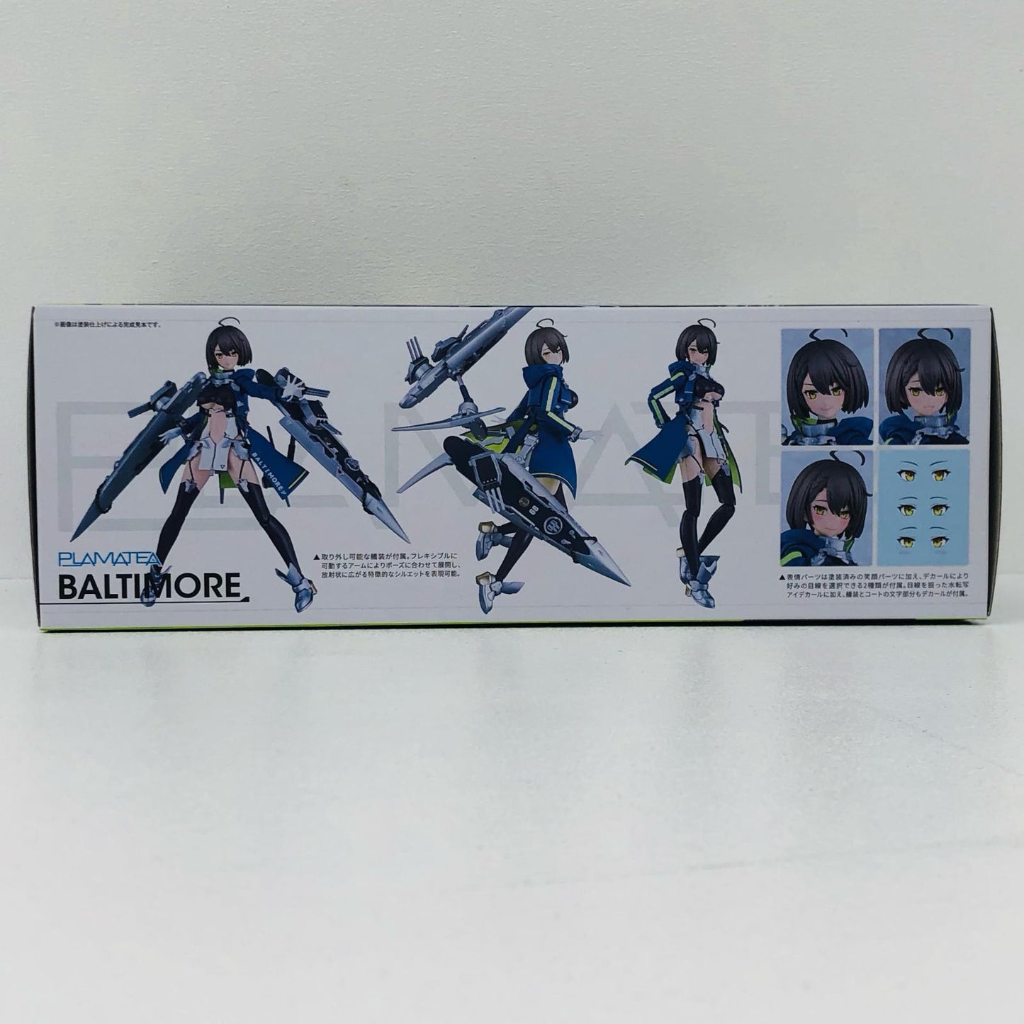 PLAMATEAボルチモア「アズールレーン」
