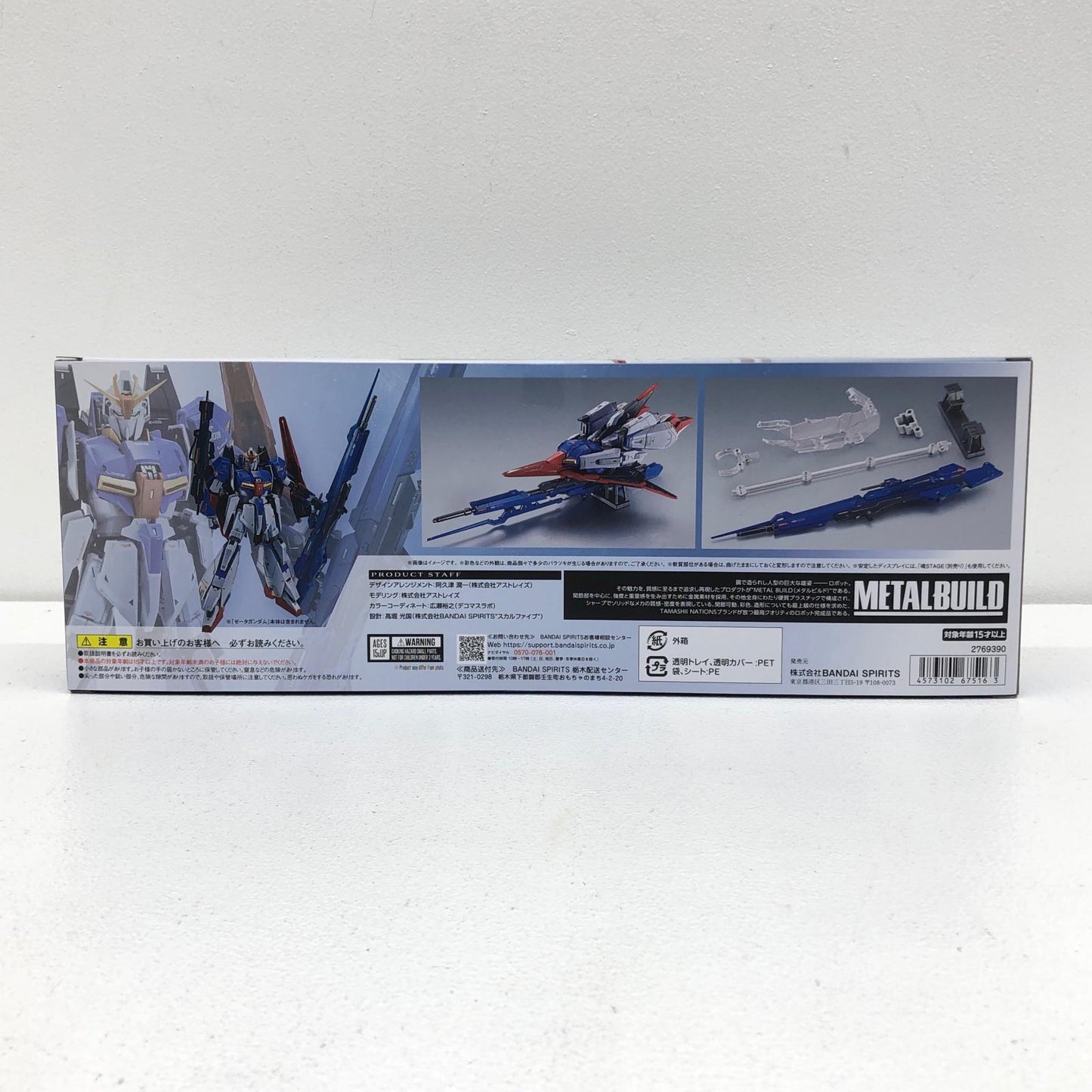 プラモデル METALBUILDハイパー・メガ・ランチャーオプションセット「機動戦士Zガンダム」 ハイパー・メガ・ランチャーオプションセット METAL BUILD【三重本店】