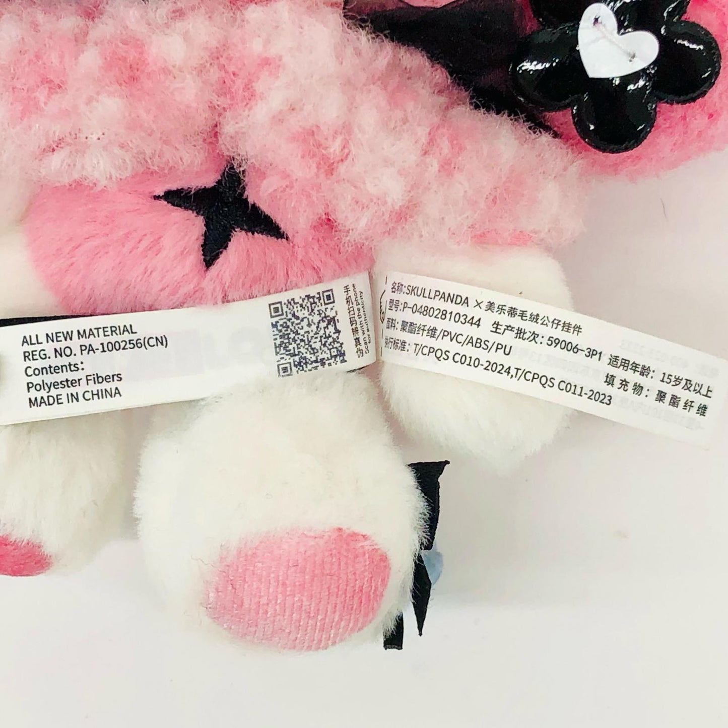 ぬいぐるみ SKULLPANDA×MY MELODY ぬいぐるみペンダント 「POPMART SKULLPANDA×サンリオキャラクターズ」【飾磨店】