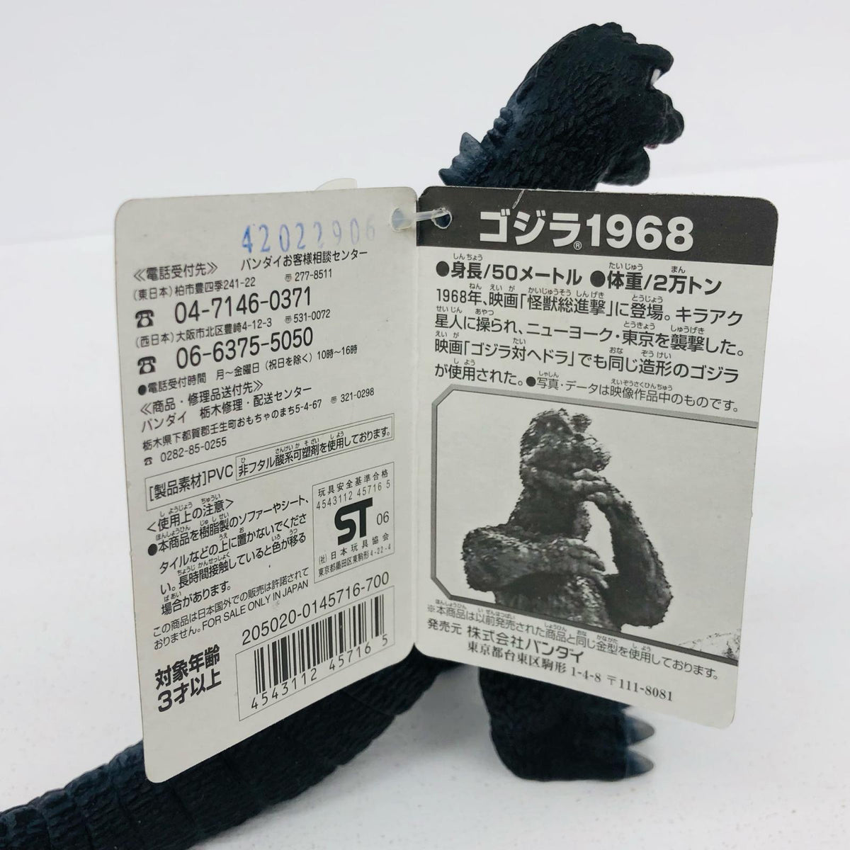 フィギュア ゴジラ1968「ゴジラ」ムービーモンスターシリーズ-STANDARD- ゴジラ1968 ムービーモンスターシリーズ 21732【フィギュア】【瀬戸大橋店】