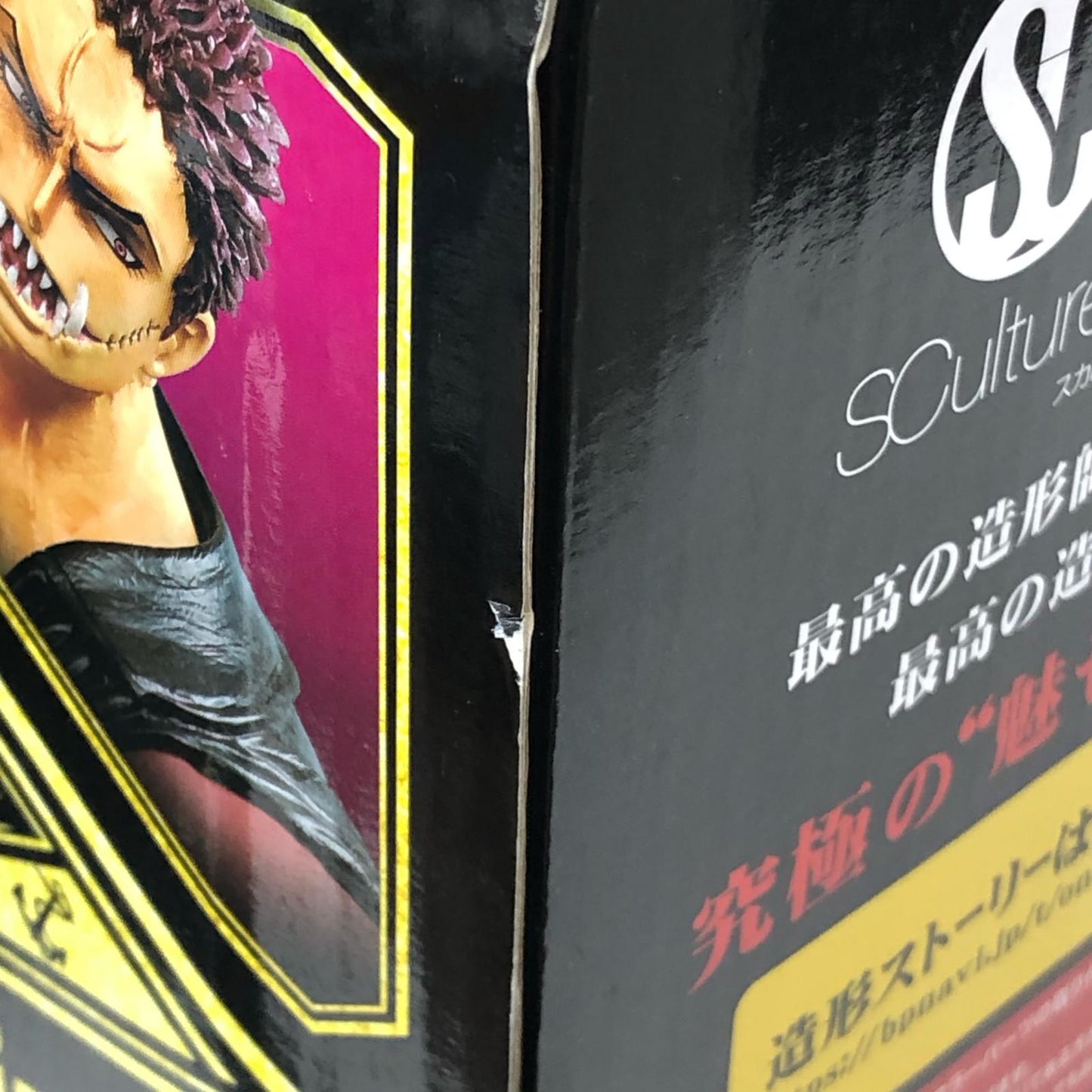 フィギュア B賞カタクリBATTLEフィギュア「メモリアルログ/一番くじワンピース」 カタクリ 一番くじ B賞 39【フィギュア】【尾張小牧店】