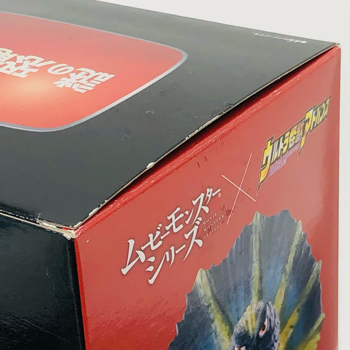エリ巻恐竜ジラース「ウルトラマン」ムービーモンスターシリーズ×ウルトラ怪獣アドバンスソフビフィギュア【フィギュア】