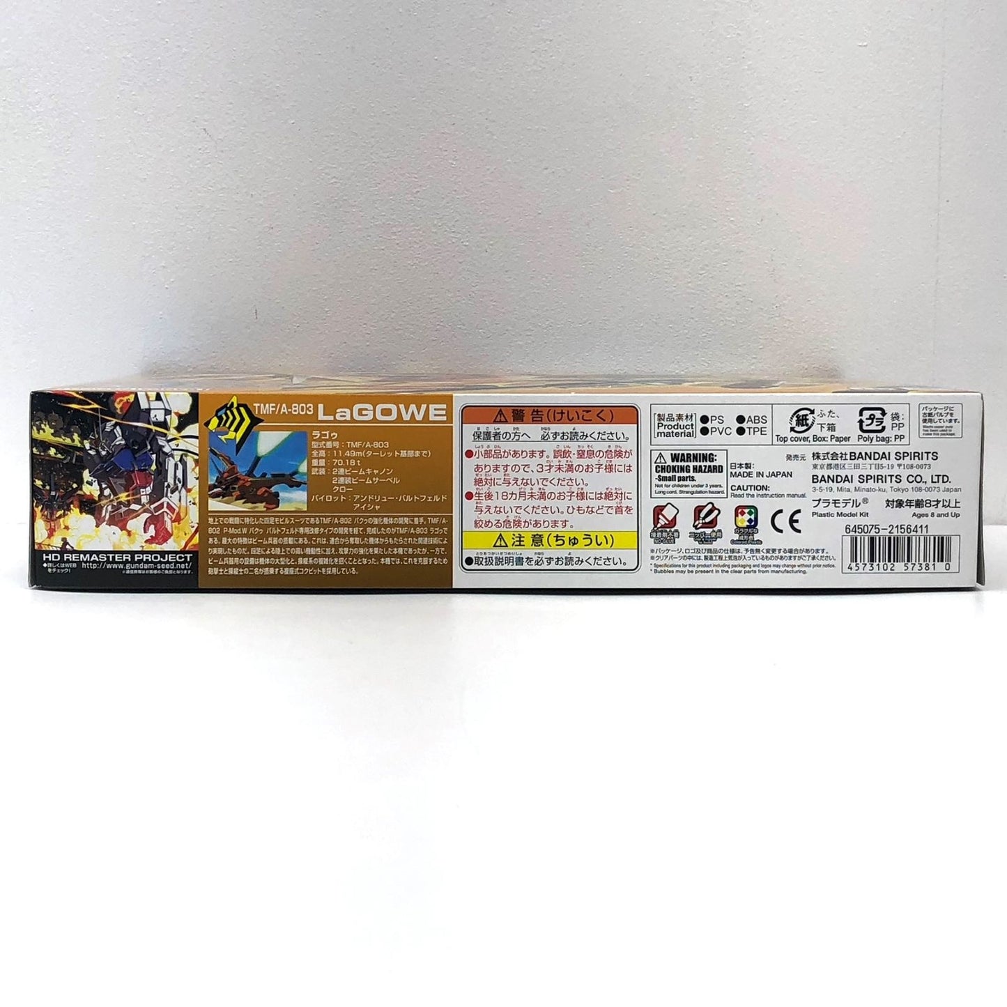 1/144HGR11TMF/A-803ラゴゥ「機動戦士ガンダムSEED」
