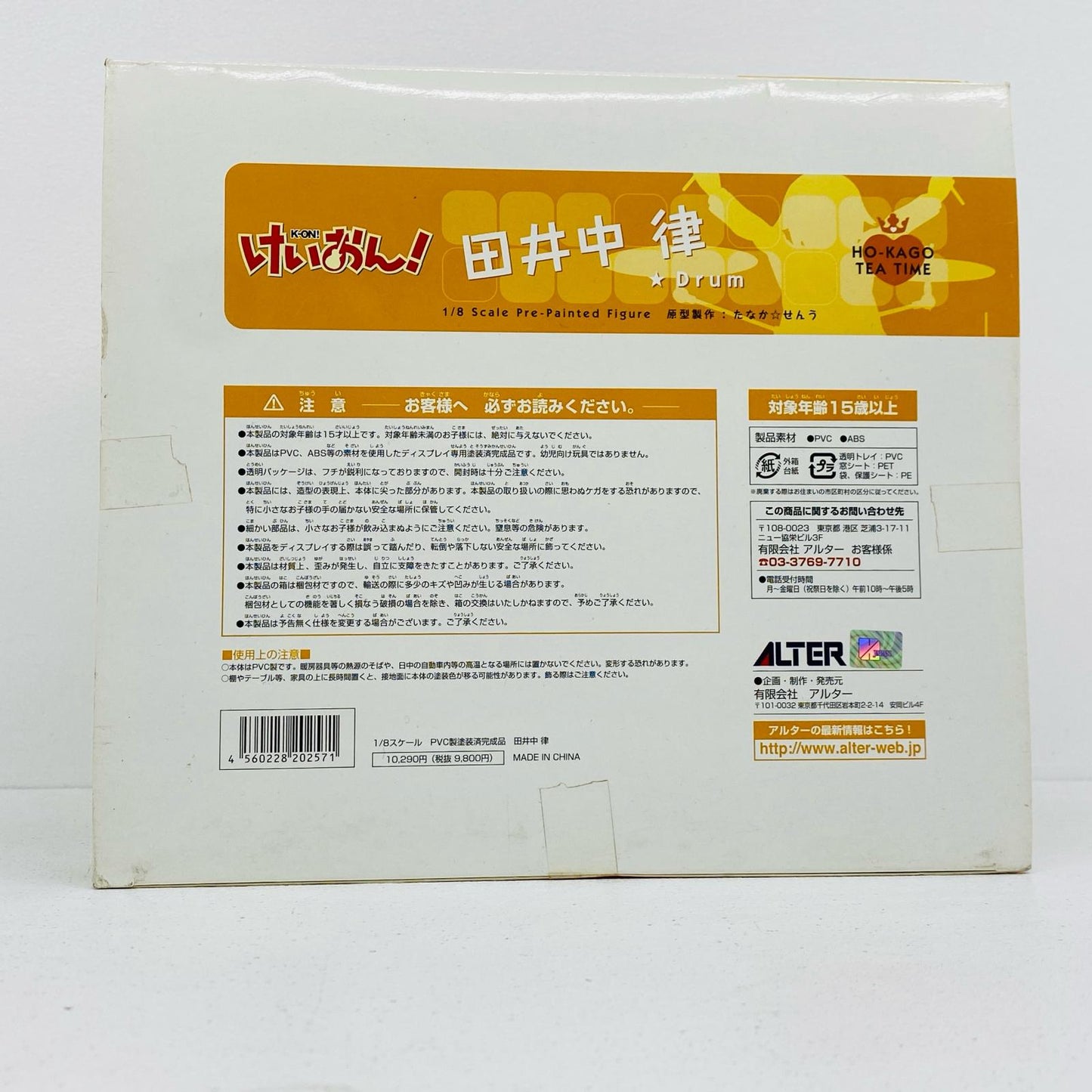 田井中律「けいおん!」1/8PVC製塗装済み完成品【フィギュア】