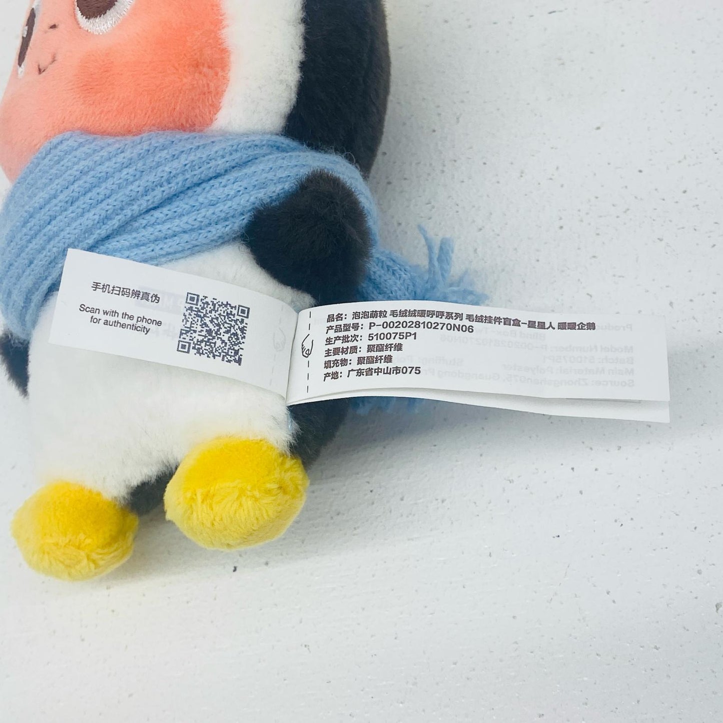 Twinkle Twinkle Cozy Penguin POP BEAN Fluffy & Cozy ぬいぐ