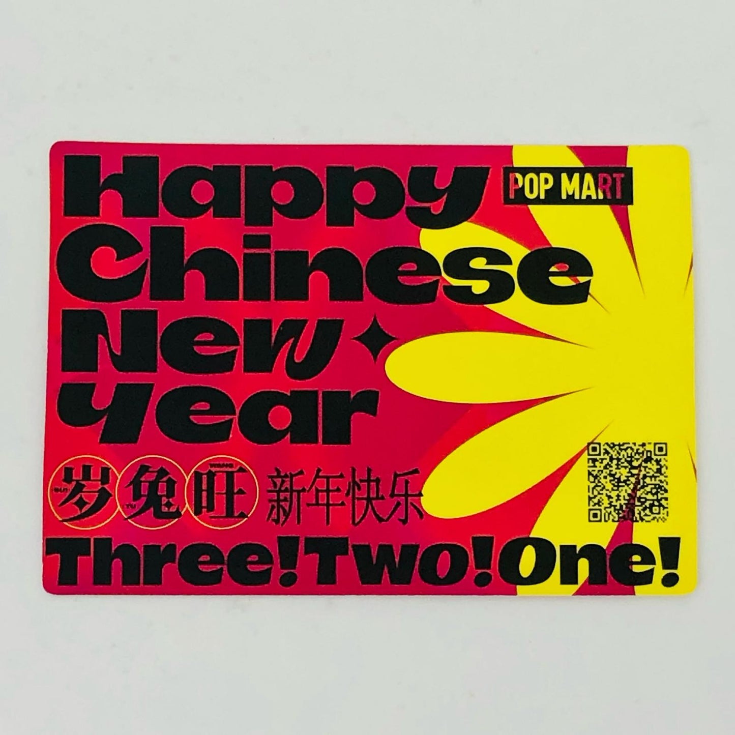 フィギュア Sweet Dreams 「POPMART Three. Two. One! Happy Chinese New Year シリーズ」 Three. Two. One! Happy Chinese New Year【フィギュア】【飾磨店】
