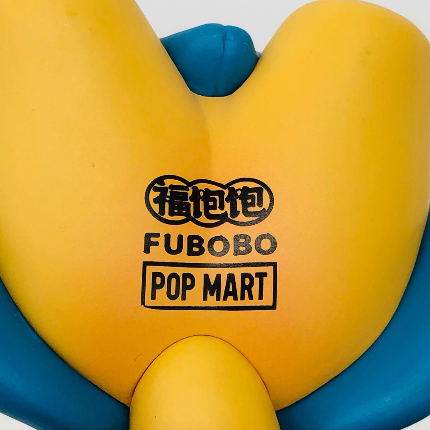 フィギュア Naughty Fubobo 「POPMART FUBOBO テーラーショップ シリーズ」 Naughty Fubobo FUBOBO テーラーショップ【フィギュア】【飾磨店】
