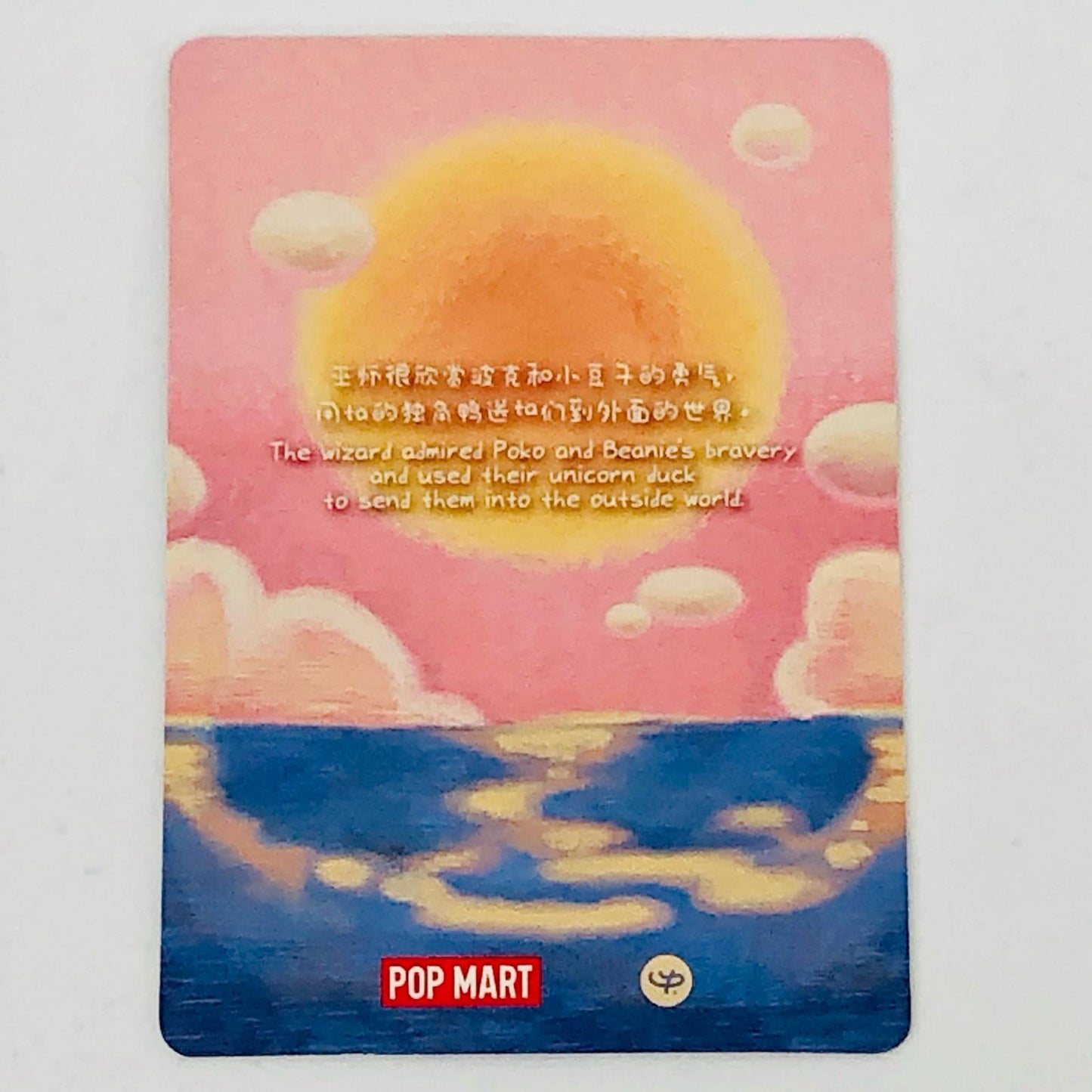 フィギュア A New Journey 「POPMART PUCKY Poko’s Adventure シリーズ」 A New Journey PUCKY Poko’s Adventure【フィギュア】【飾磨店】
