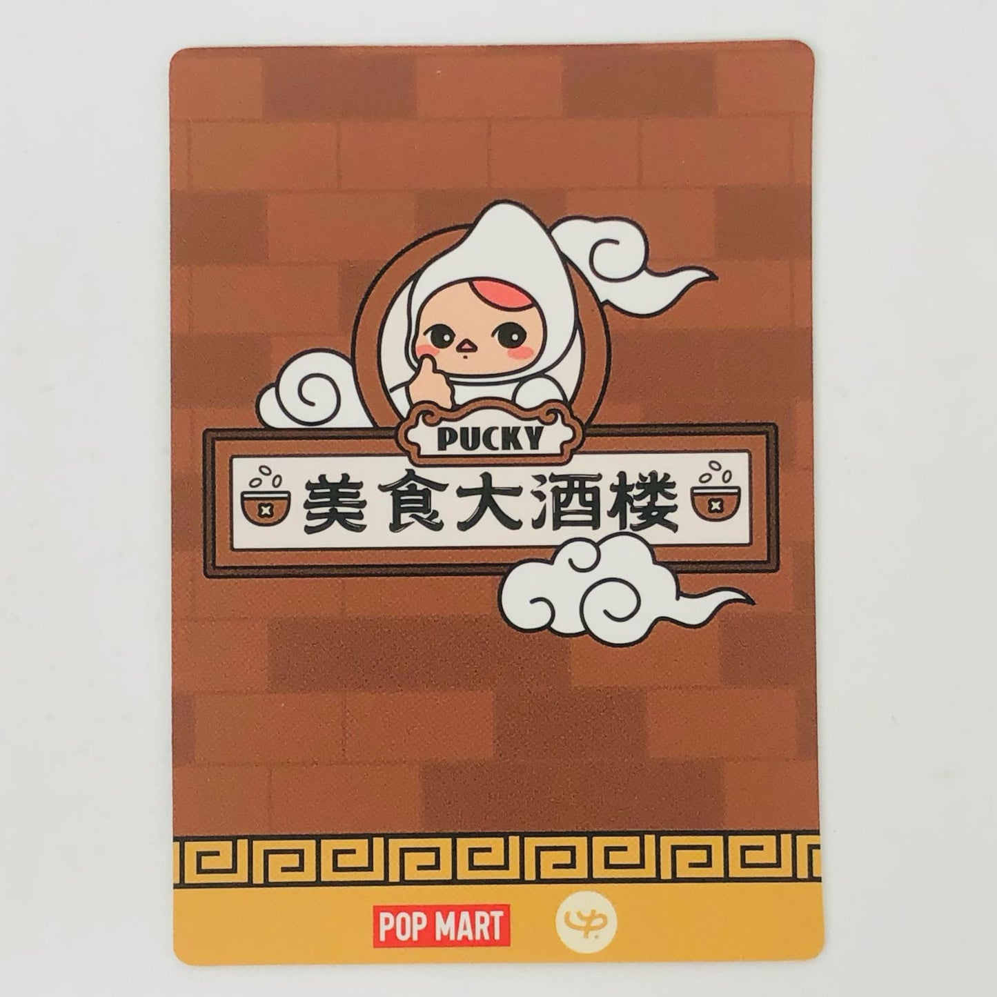 フィギュア Roast Duck 「POPMART PUCKY The Feast シリーズ」 Roast Duck PUCKY The Feast【フィギュア】【飾磨店】