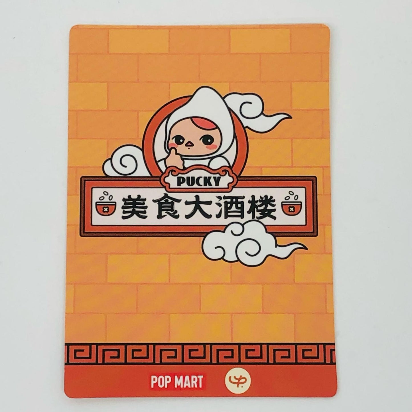 フィギュア Hairy Crab 「POPMART PUCKY The Feast シリーズ」 Hairy Crab PUCKY The Feast【フィギュア】【飾磨店】