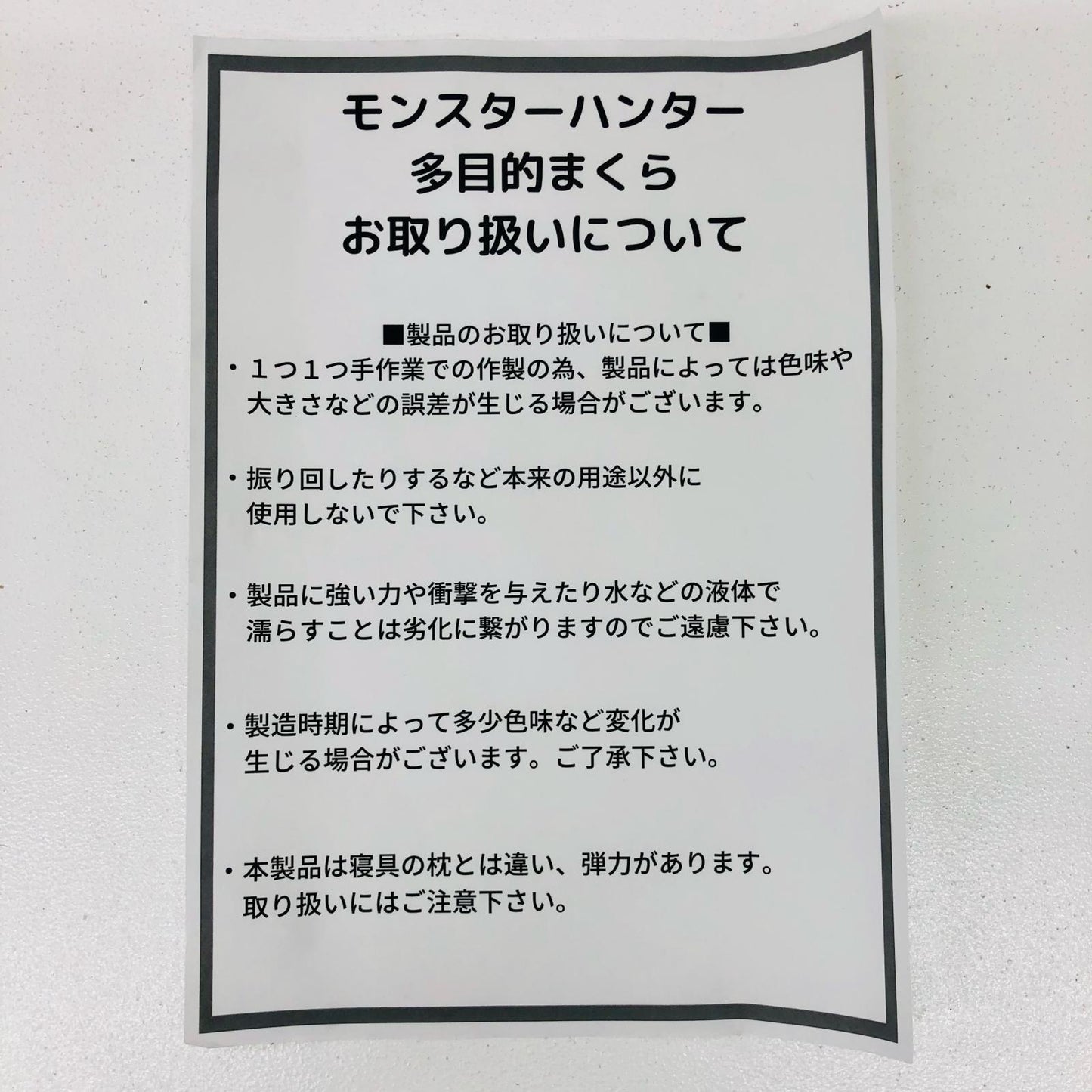 その他ホビー モンスターハンター 多目的まくら こんがり肉 こんがり肉【瀬戸大橋店】
