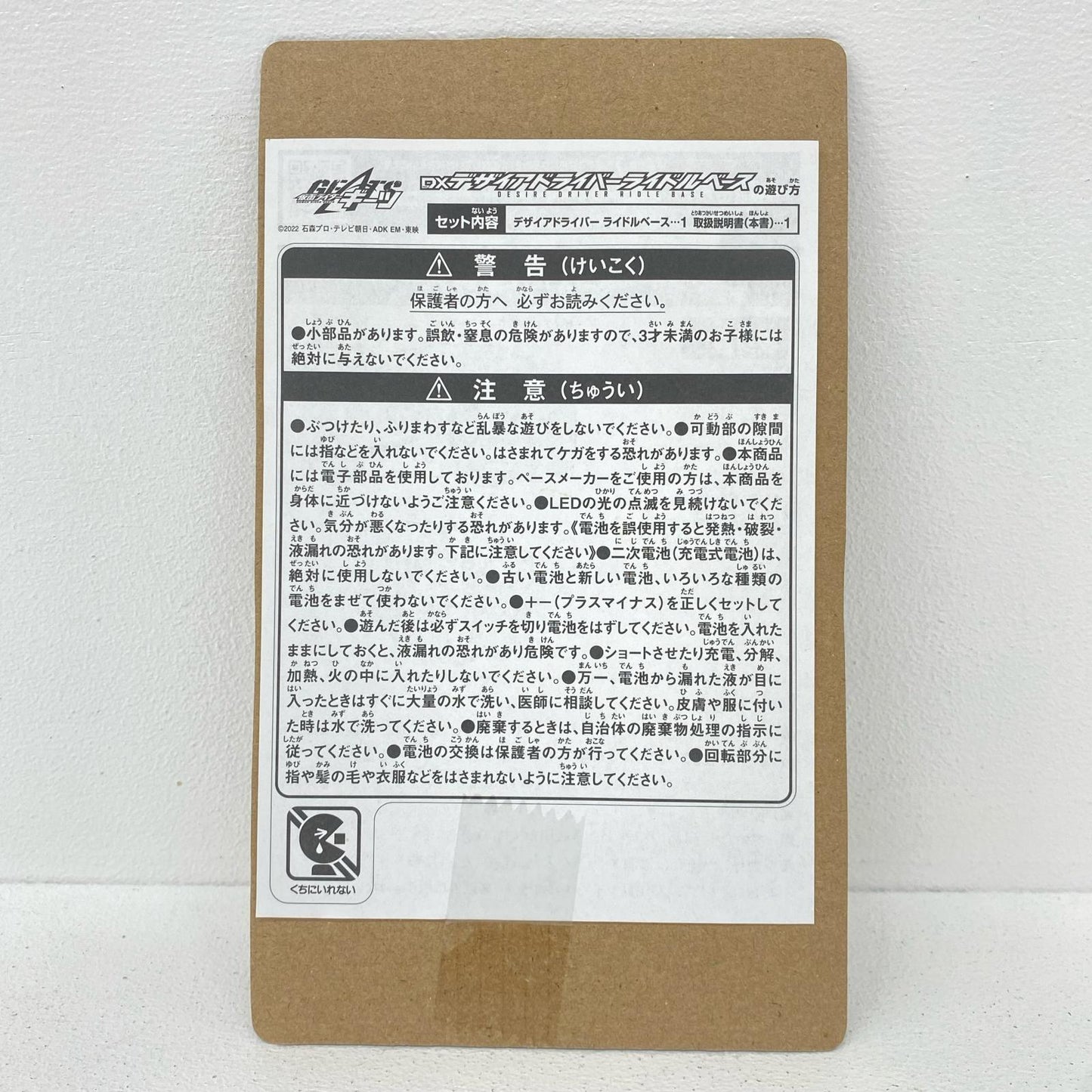 おもちゃ・玩具 DXデザイアドライバーライドルベース「仮面ライダーギーツ」プレミアムバンダイ限定 DXデザイアドライバーライドルベース プレミアムバンダイ限定【加古川物流】