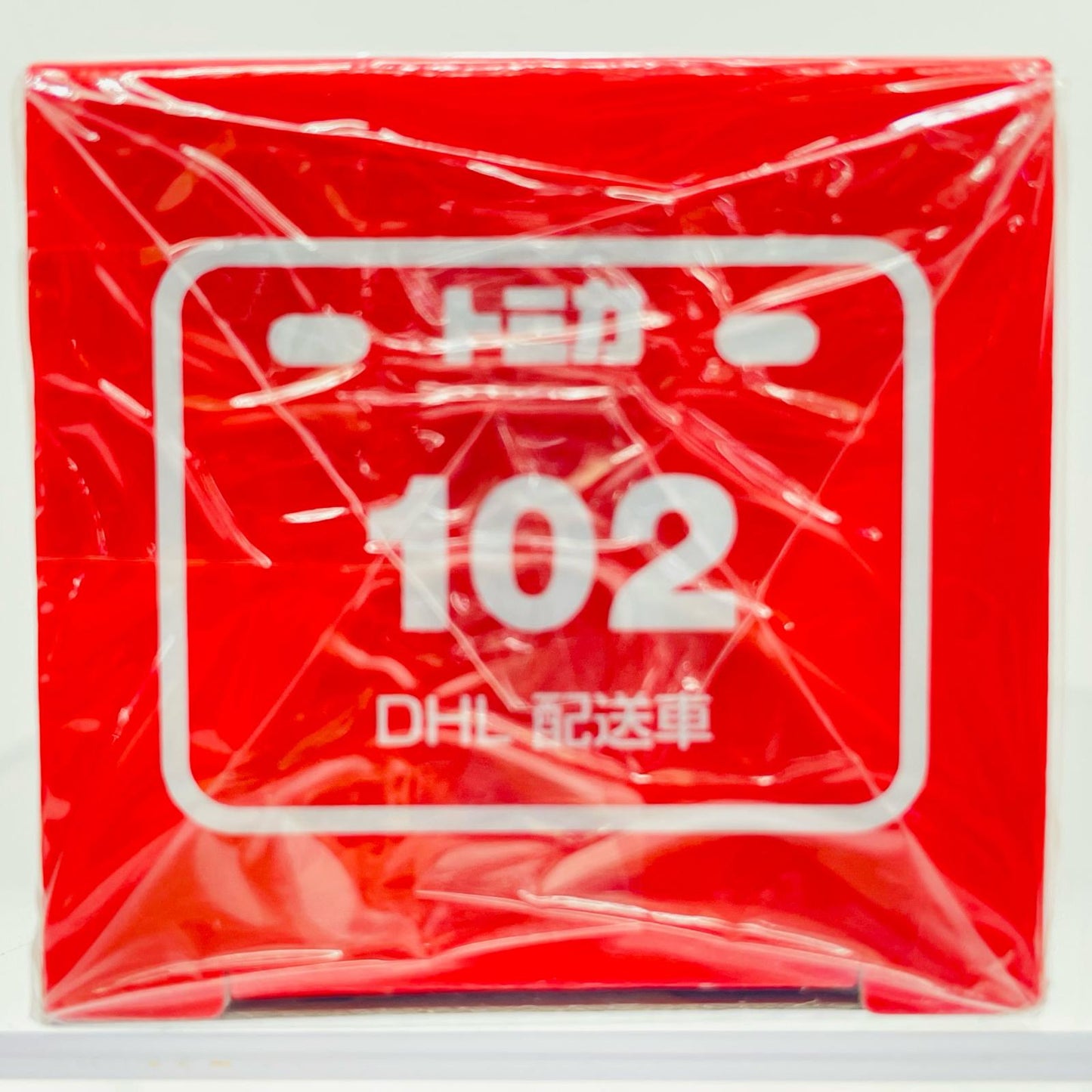 おもちゃ・玩具 DHL配送車 「トミカ No.102」 DHL配送車【加古川店】