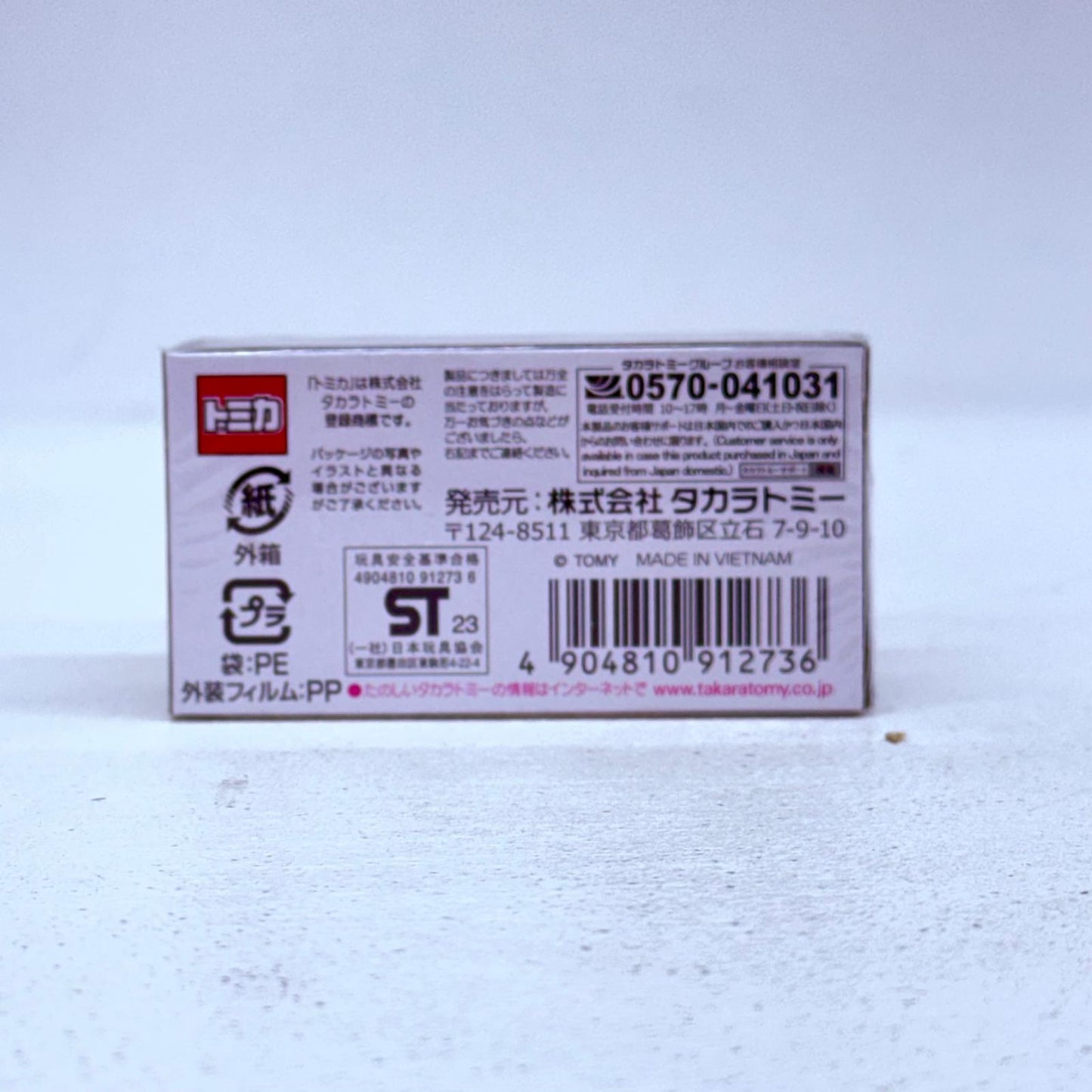 おもちゃ・玩具 1/62 日産 シルビア S15(ホワイト) 「トミカプレミアム」 タカラトミーモールオリジナル 日産 シルビア S15 トミカプレミアム タカラトミーモールオリジナル ''1/62【加古川物流】