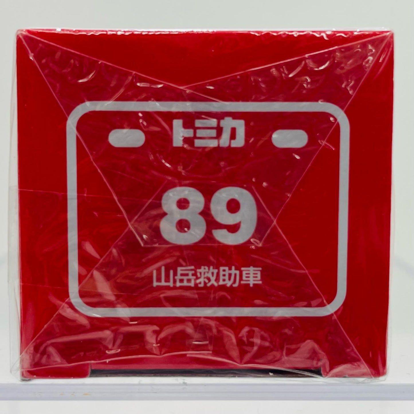おもちゃ・玩具 山岳救助車 「トミカ No.89」 山岳救助車【加古川店】