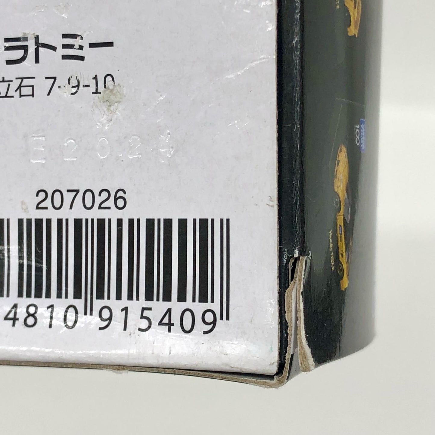 おもちゃ・玩具 タカラトミー100周年記念 トミカセット 「トミカ」 タカラトミー100周年記念 トミカセット【加古川店】