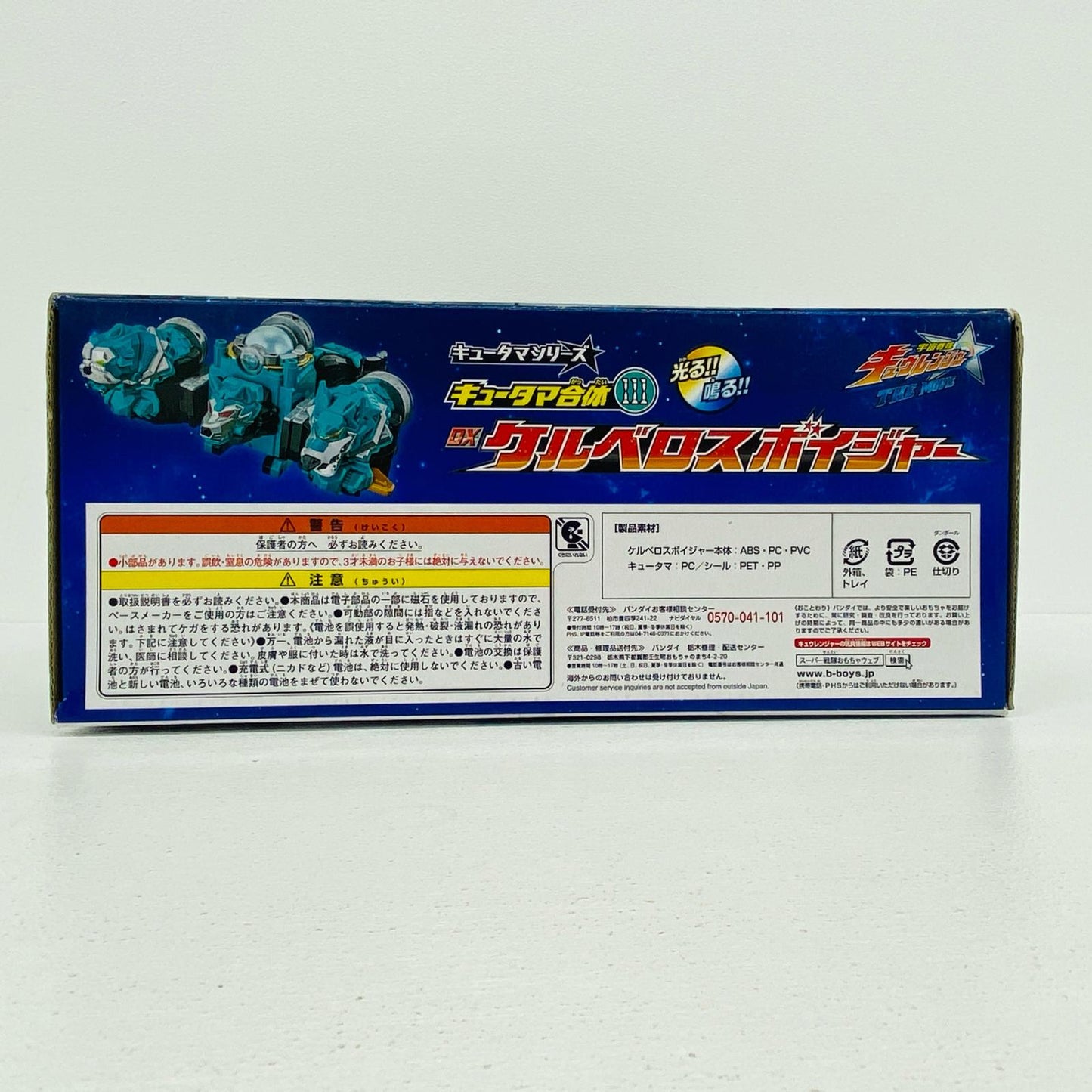 フィギュア キュータマ合体111DXケルベロスボイジャー「宇宙戦隊キュウレンジャー」 キュータマ合体111DXケルベロスボイジャー【フィギュア】【尾張小牧店】
