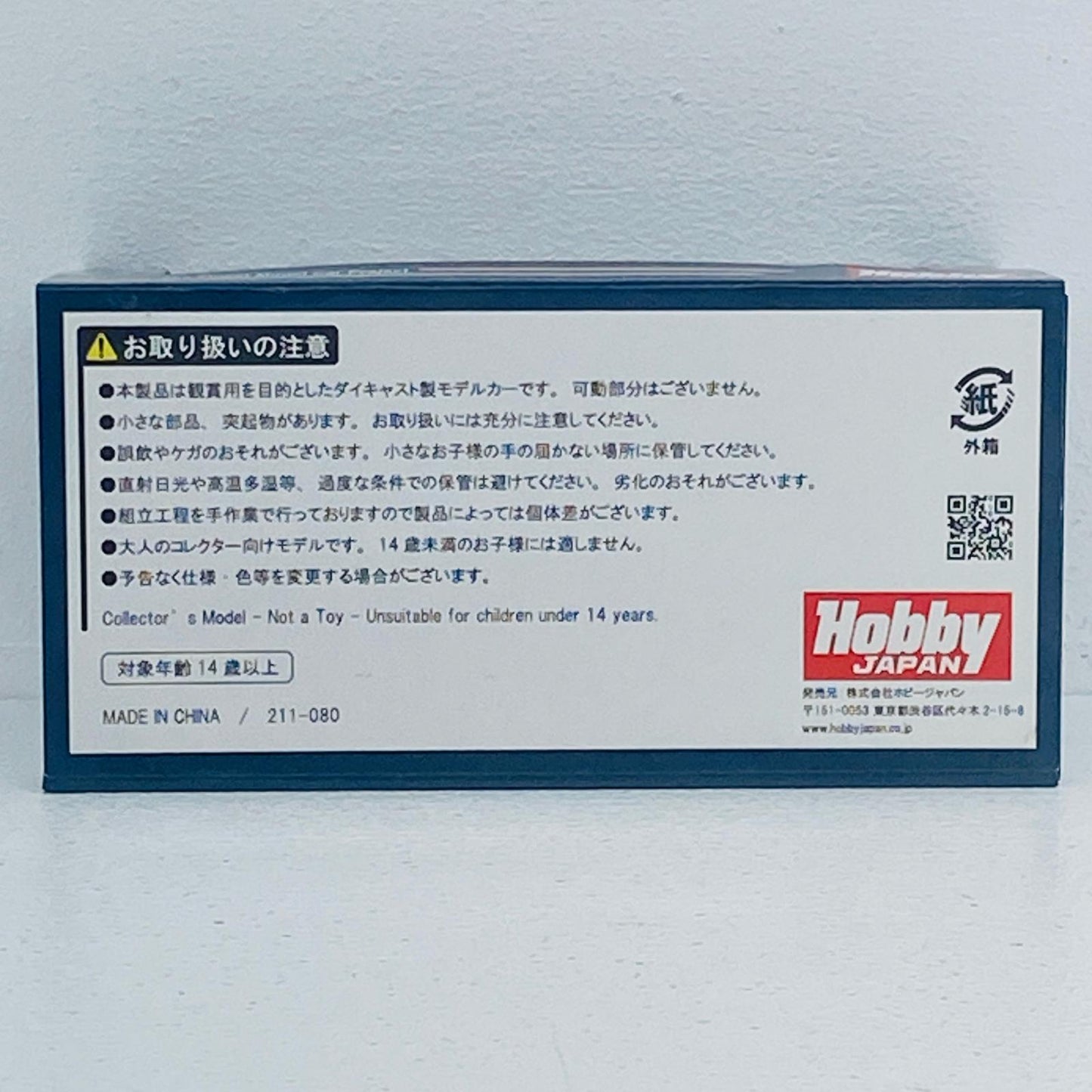 おもちゃ・玩具 ホビージャパン 1/64 トヨタセンチュリー GRMN トヨタセンチュリー GRMN【加古川店】