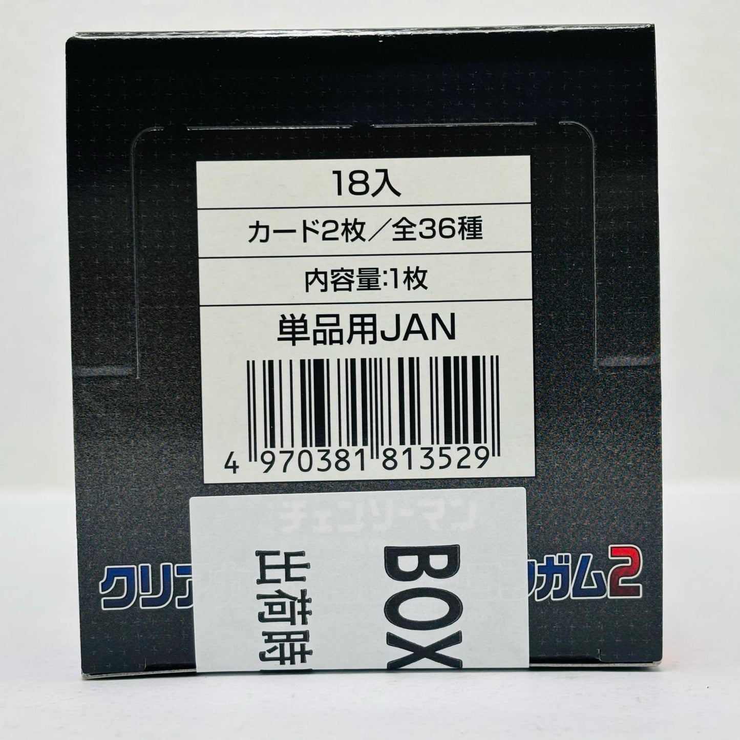 劇場版『チェンソーマン レゼ篇』 クリアカードコレクションガム2 BOX