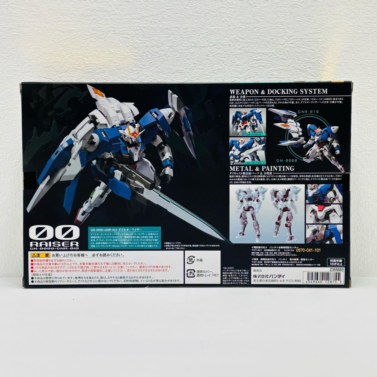 フィギュア METALROBOT魂<SIDEMS>GN-0000+GNR-010ダブルオーライザー+GNソードIII「機動戦士ガンダム00(ダブルオー)」 GN-0000+GNR-010ダブルオーライザー+GNソードIII ROBOT魂【フィギュア】【尾張小牧店】