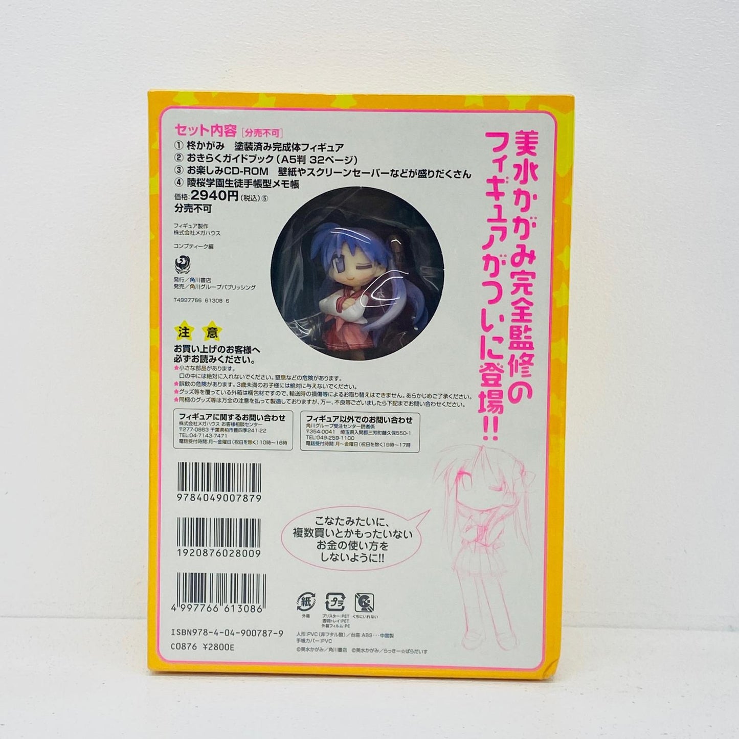 フィギュア らき☆すた おきらくBOX 柊かがみ編 柊かがみ おきらくBOX【フィギュア】【尾張小牧店】