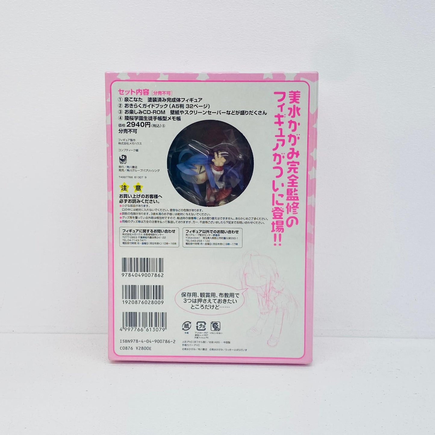 フィギュア らき☆すた おきらくBOX 泉こなた編 泉こなた おきらくBOX【フィギュア】【尾張小牧店】