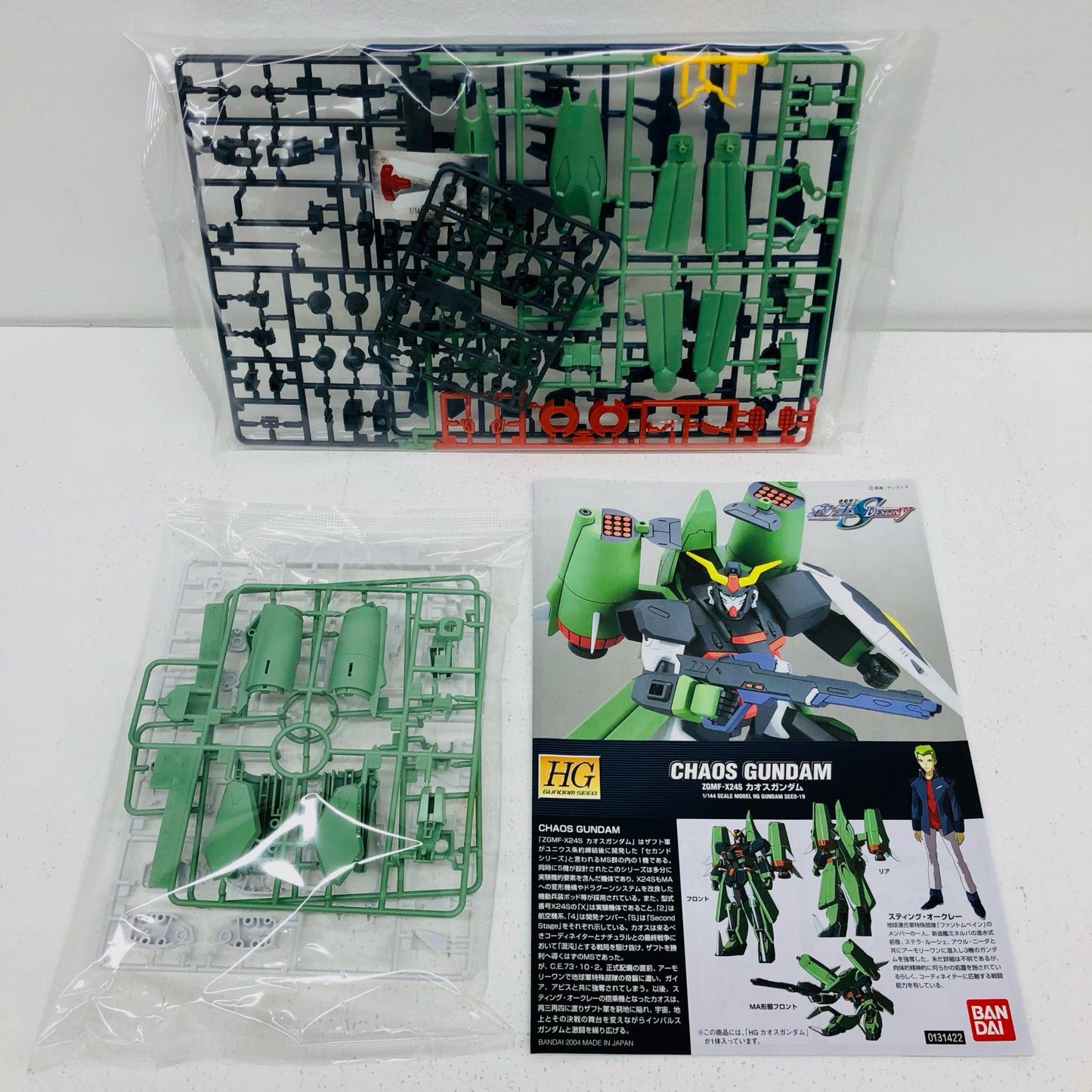 プラモデル 1/144HGカオスガンダム「機動戦士ガンダムSEEDDESTINY」 カオスガンダム HG【尾張小牧店】