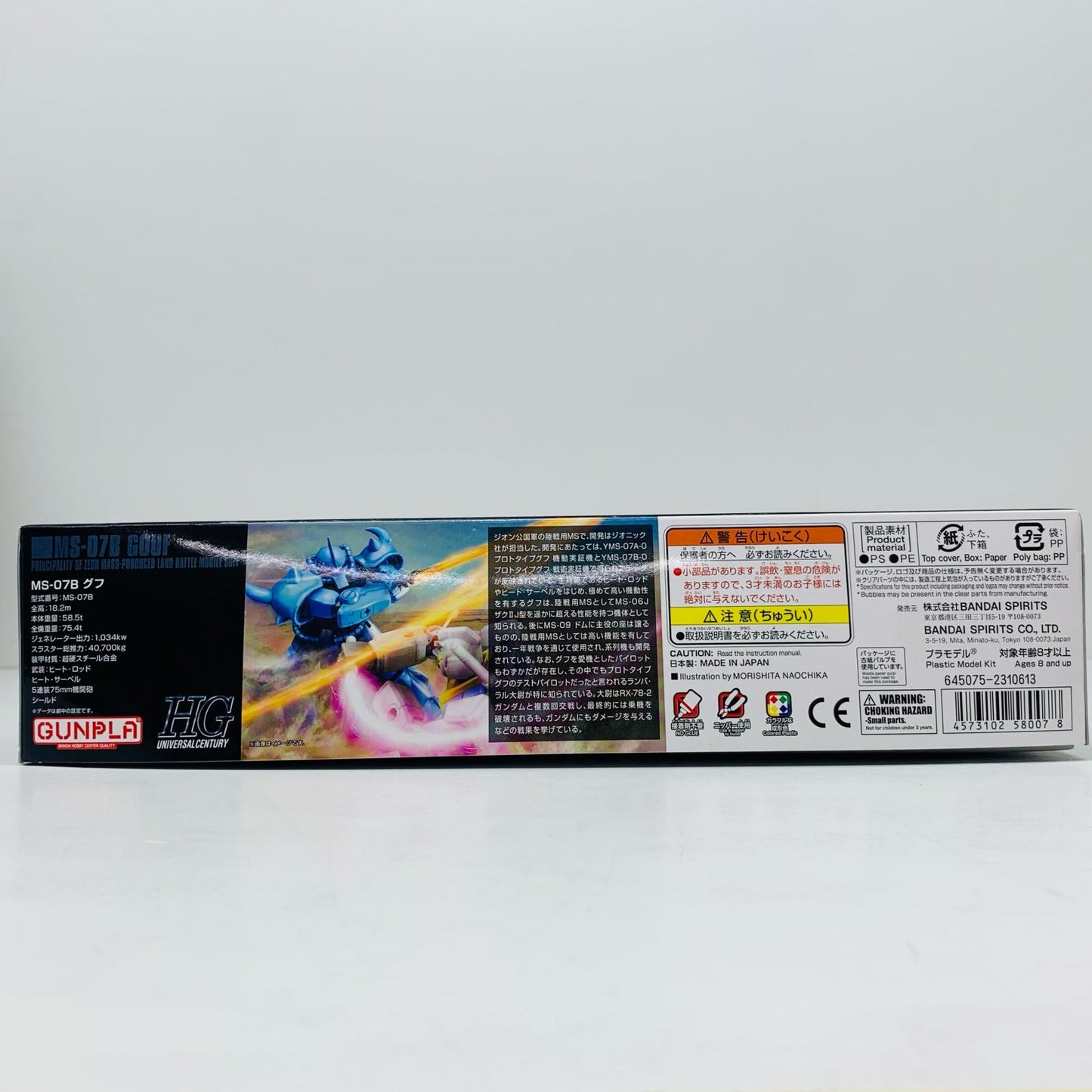 プラモデル 1/144HGUCREVIVEMS-07Bグフ「機動戦士ガンダム」 MS-07B グフ HG【姫路東店】