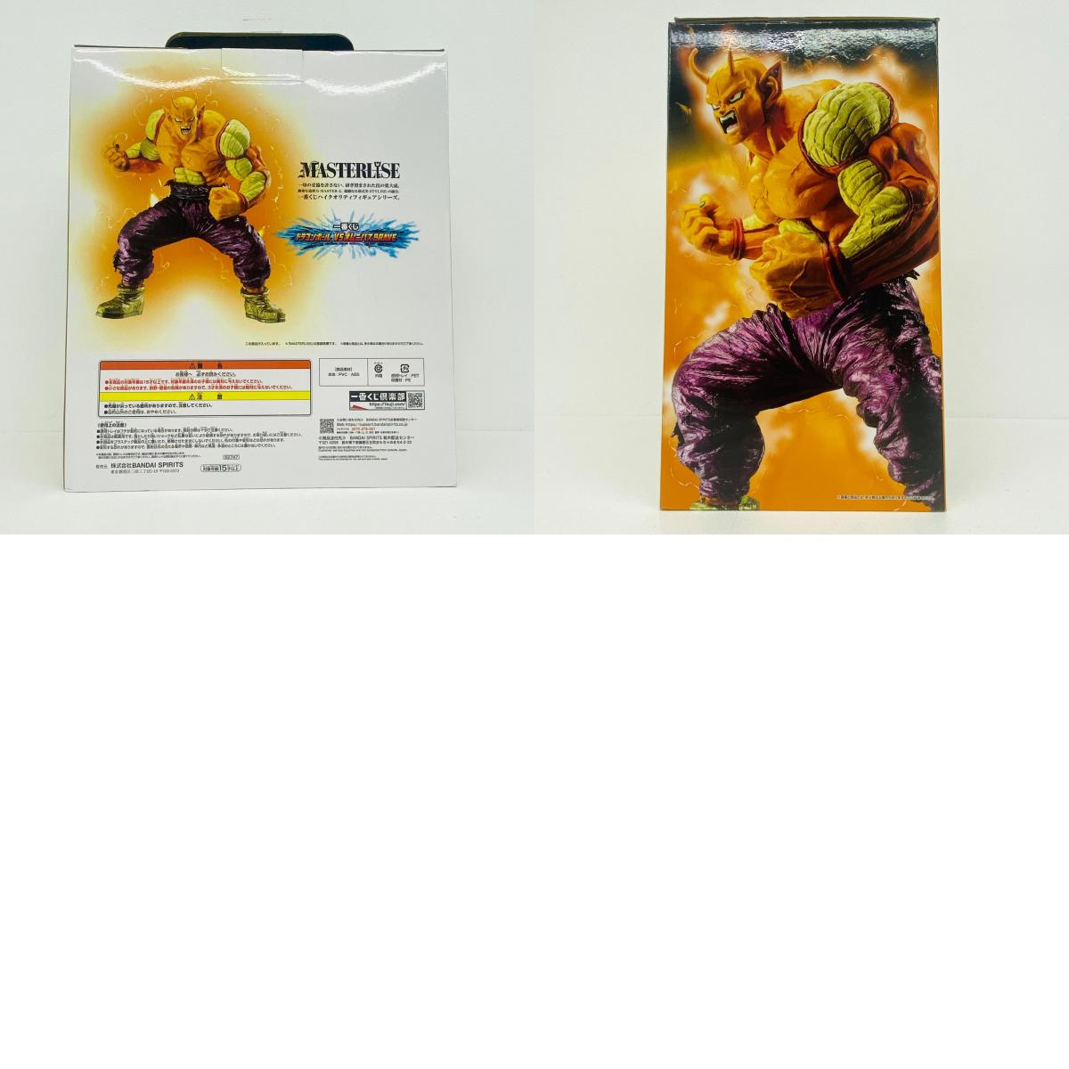 フィギュア ラストワン賞オレンジピッコロMASTERLISEフィギュア「VSオムニバスBRAVE/一番くじドラゴンボール」 オレンジピッコロ 一番くじドラゴンボールVSオムニバスBRAVE ラストワン賞 62747【フィギュア】【瀬戸大橋店】