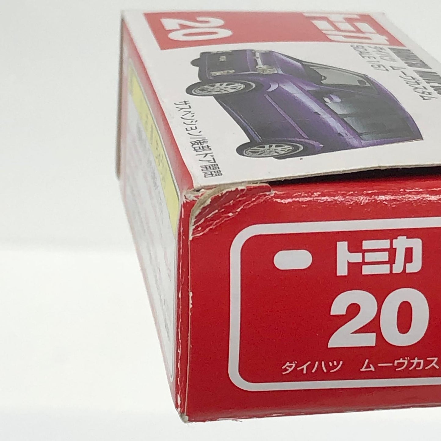 おもちゃ・玩具 1/57ダイハツムーヴカスタム(パープル/赤箱)「トミカNo.20」 ダイハツムーヴカスタム 赤箱 ''1/57【加古川店】