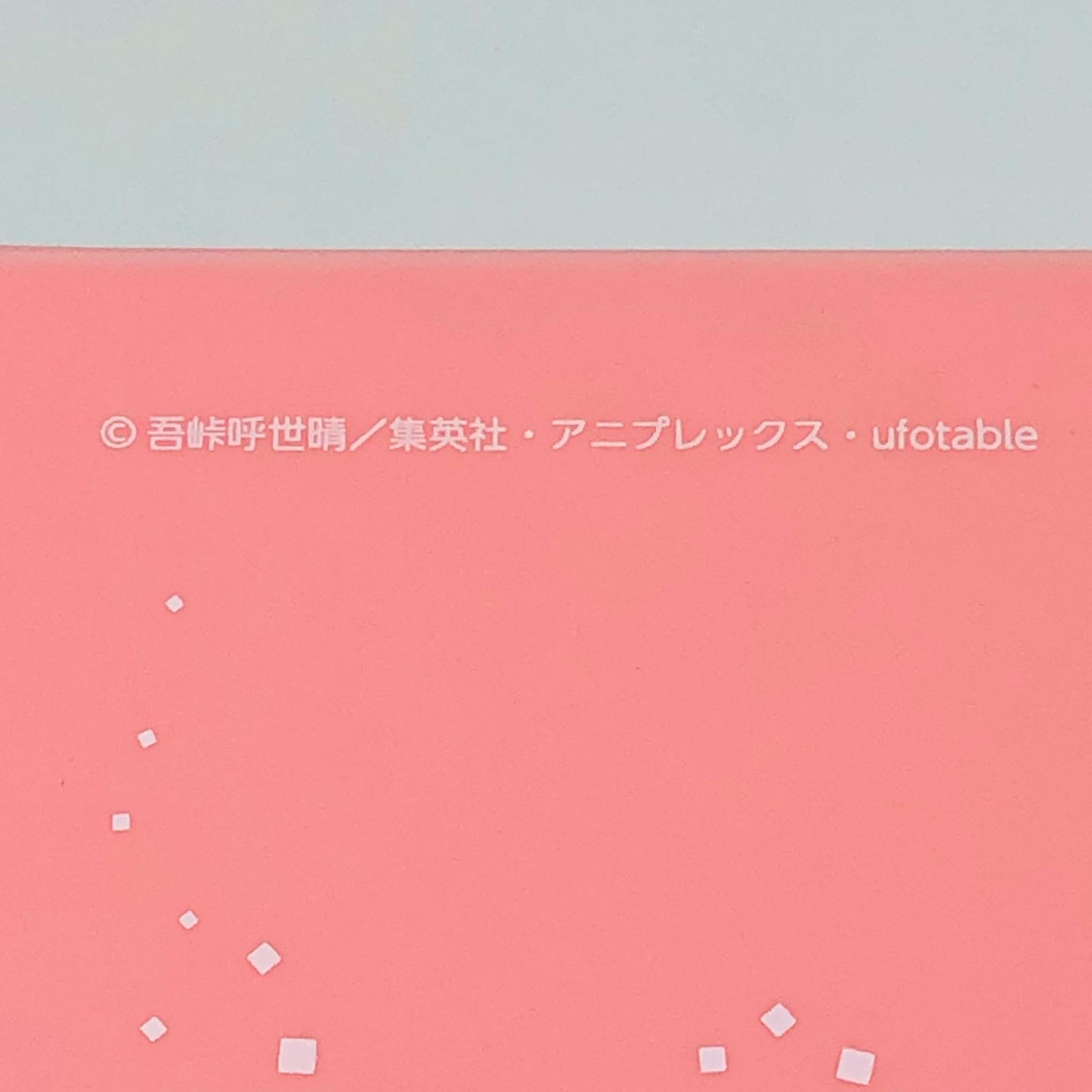 フィギュア G.E.M.シリーズてのひら禰豆子ちゃん「鬼滅の刃」 てのひら禰豆子ちゃん G.E.M.【フィギュア】【瀬戸大橋店】