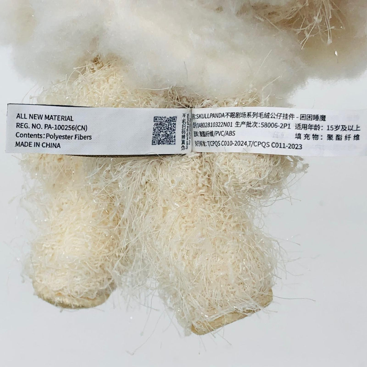 ぬいぐるみ sandman「SKULLPANDA You Found Me! シリーズ ぬいぐるみペンダント」 sandman SKULLPANDA You Found Me! ぬいぐるみペンダント【飾磨店】