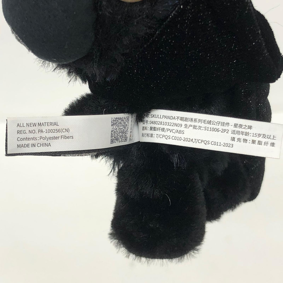 ぬいぐるみ Darkness「SKULLPANDA You Found Me! シリーズ ぬいぐるみペンダント」 Darkness SKULLPANDA You Found Me! ぬいぐるみペンダント【飾磨店】