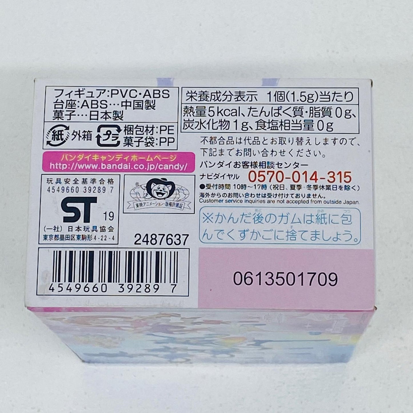 フィギュア 2.キューティーユニ「スター☆トゥインクルプリキュアキューティーフィギュア3」 2.キューティーユニ キューティーフィギュア3【フィギュア】【尾張小牧店】