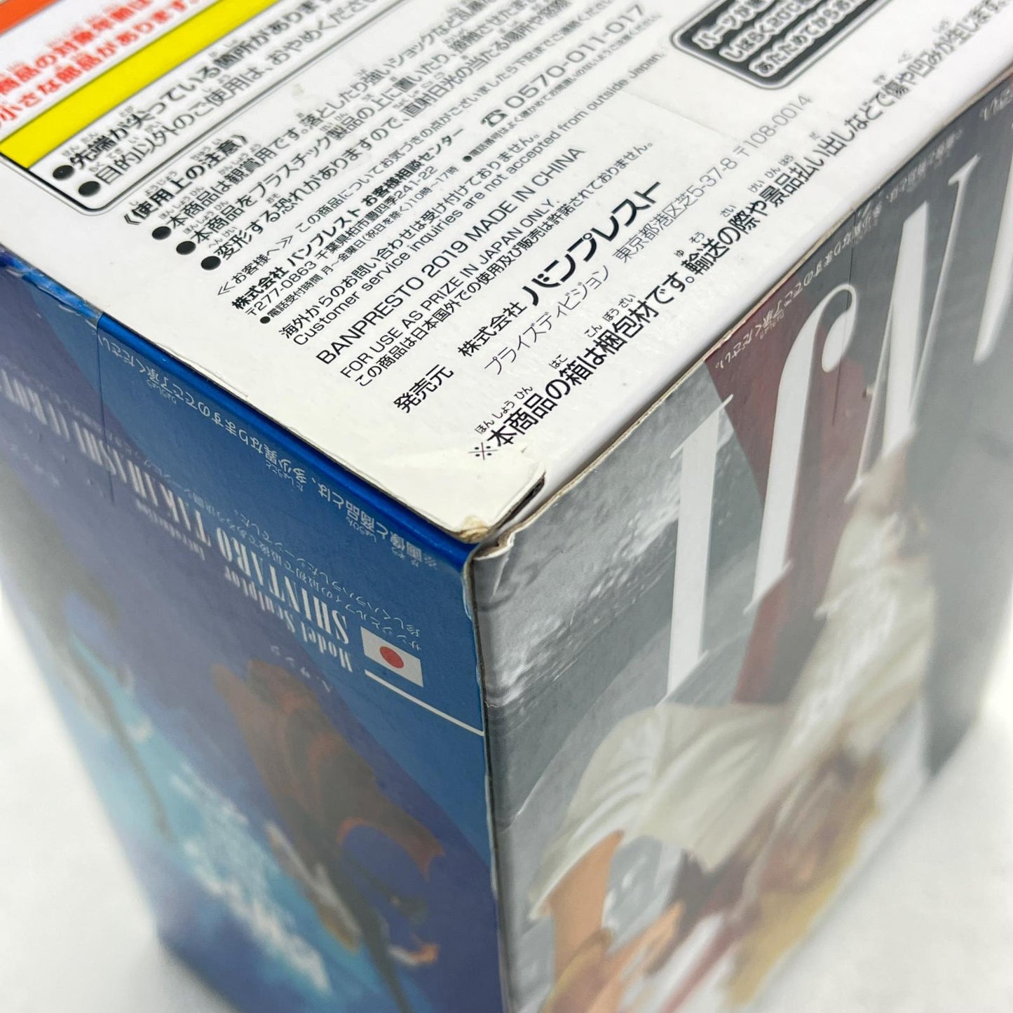 【中古】 ワンピース フィギュア サンジ(通常カラーver.) SCulturesBIG造形王 39188【フィギュア】【加古川物流】