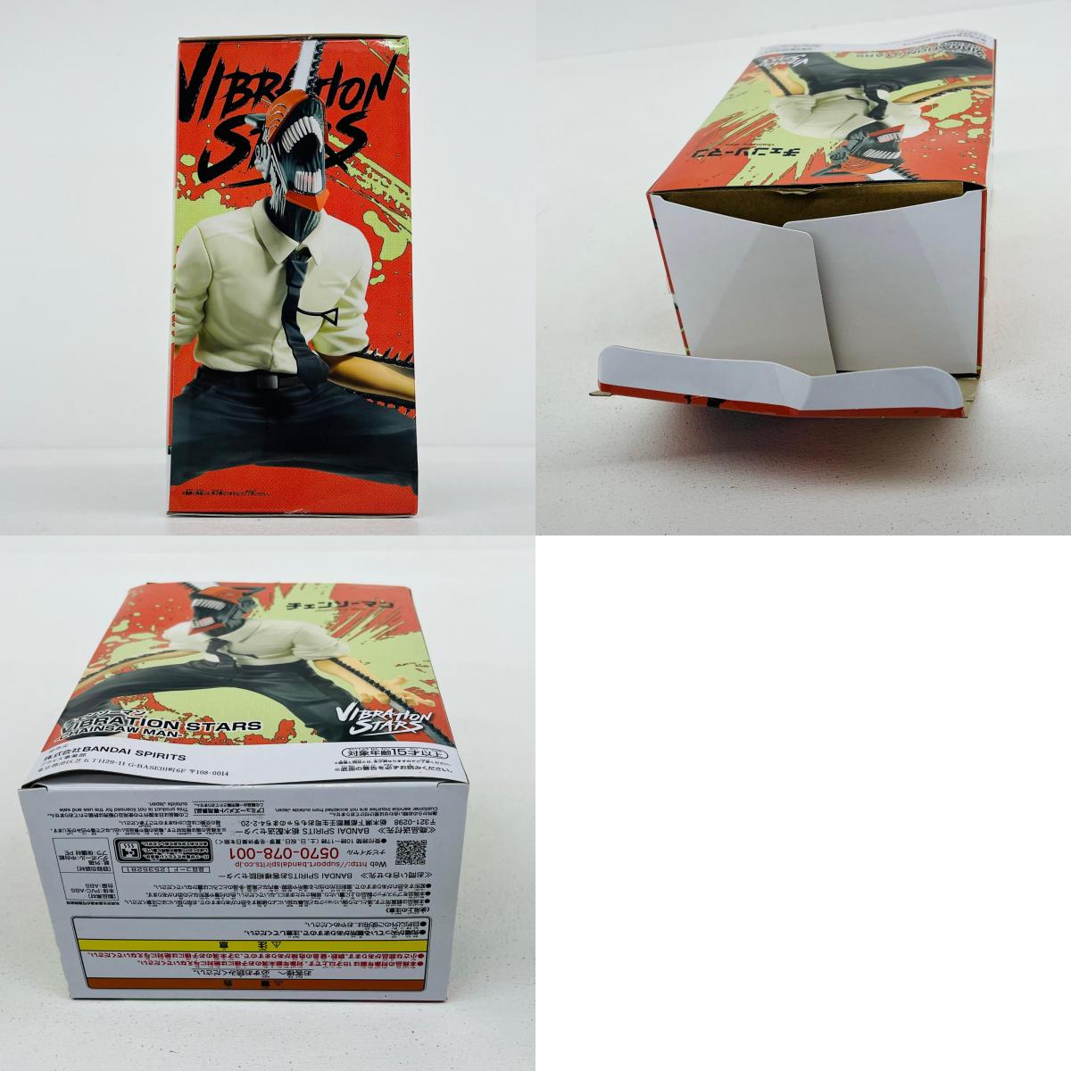 【中古】 チェンソーマン フィギュア チェンソーマン VIBRATION STARS 2535281【フィギュア】【加古川物流】