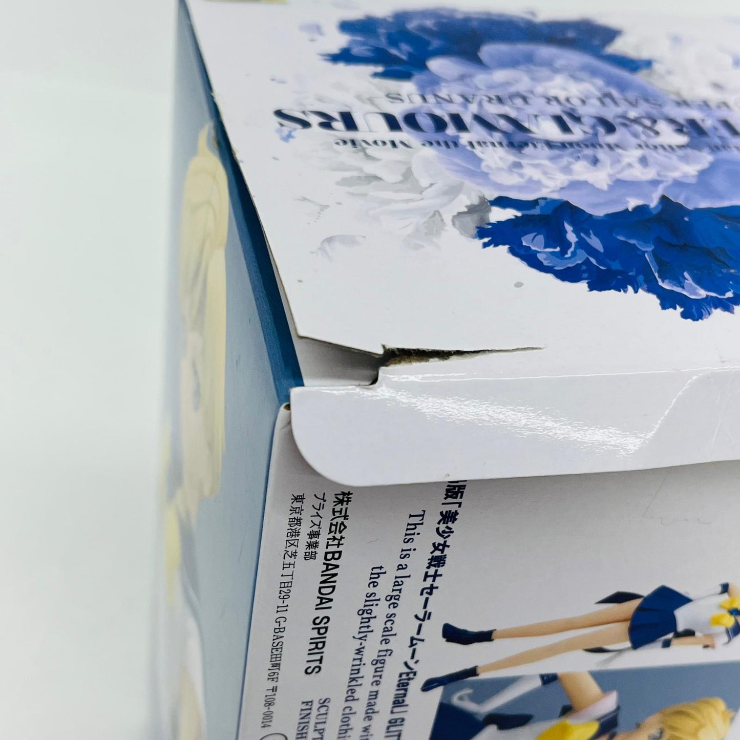 【中古】 セーラームーン フィギュア スーパーセーラーウラヌスGLITTER&GLAMOURS GLITTER&GLAMOURS 2615970【フィギュア】【加古川物流】