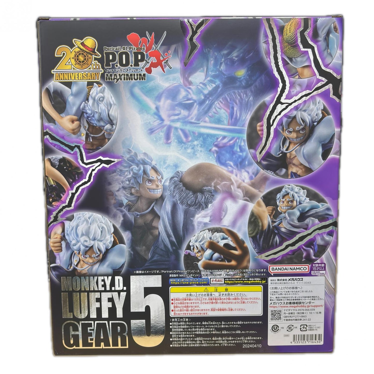 フィギュア モンキー・D・ルフィ”ギア5”P.O.Pワンピース“WA-MAXIMUM”プレミアムバンダイ&オンラインショップ限定「ワンピース」 モンキー・D・ルフィ ギア5 P.O.P【フィギュア】【瀬戸大橋店】