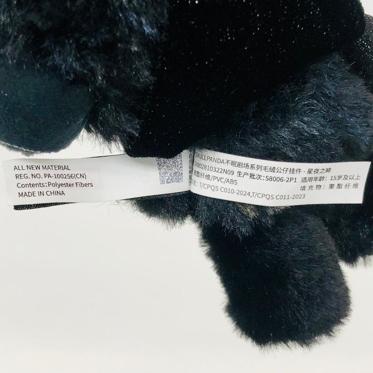 ぬいぐるみ Darkness「SKULLPANDA You Found Me! シリーズ ぬいぐるみペンダント」 Darkness SKULLPANDA You Found Me! ぬいぐるみペンダント【飾磨店】