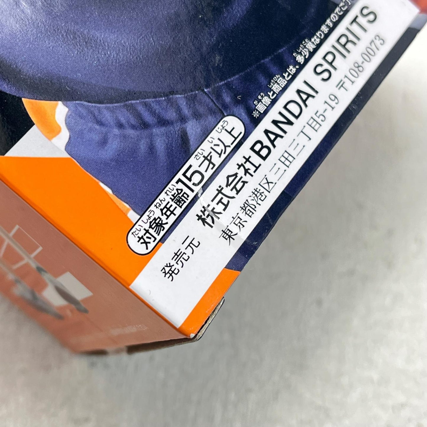 フィギュア 月島蛍-ポージングフィギュア「ハイキュー!!」 【レトロ】【フィギュア】【加古川物流】