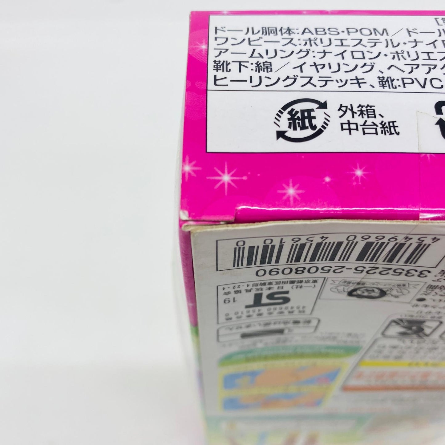 フィギュア プリキュアスタイルキュアスパークル「ヒーリングっどプリキュア」 キュアスパークル プリキュアスタイル【フィギュア】【尾張小牧店】