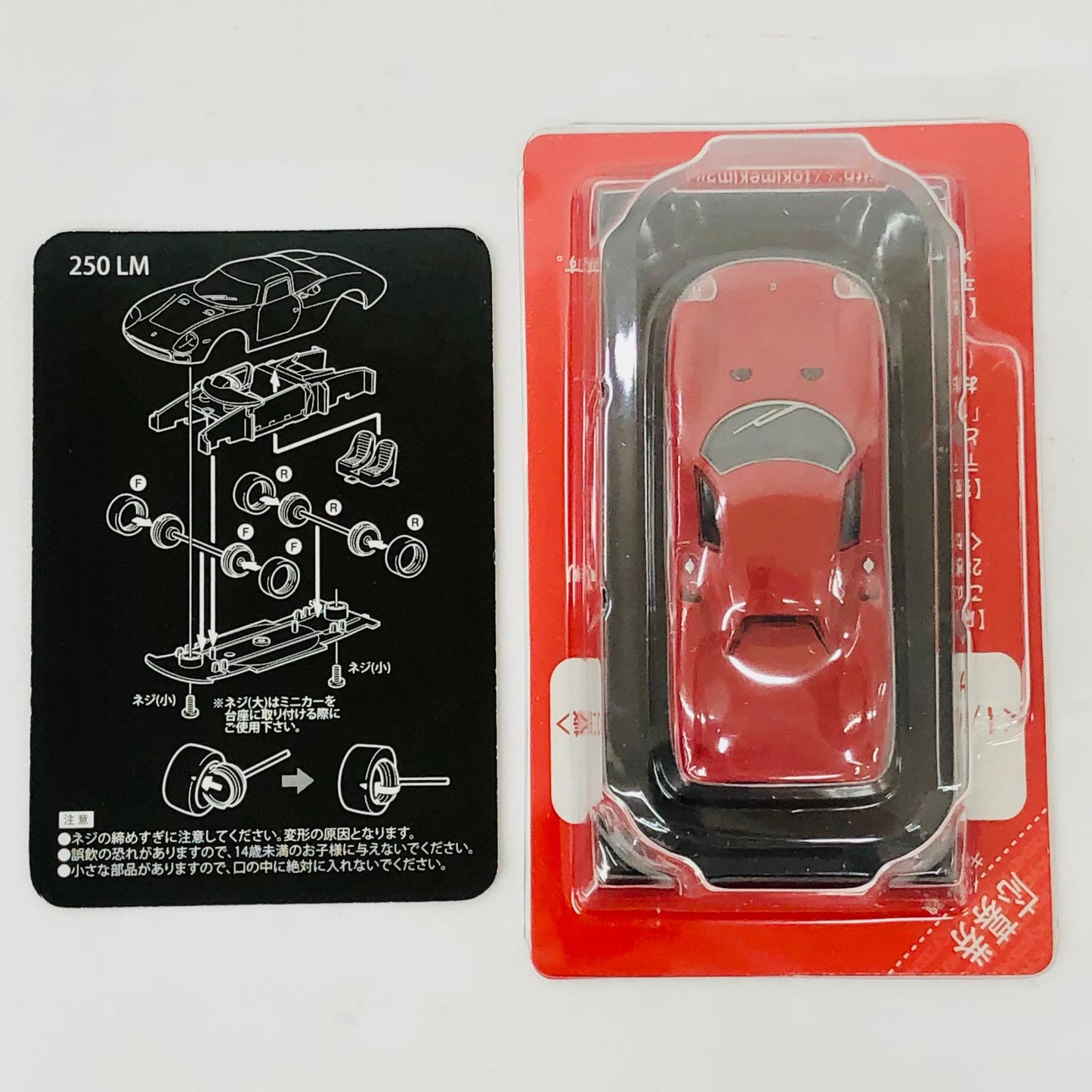 おもちゃ・玩具 1/64Ferrari250LM(レッド#21)「フェラーリミニカーコレクション7」サークルK・サンクス限定 Ferrari250LM 1/64スケール サークルK・サンクス限定【加古川物流】