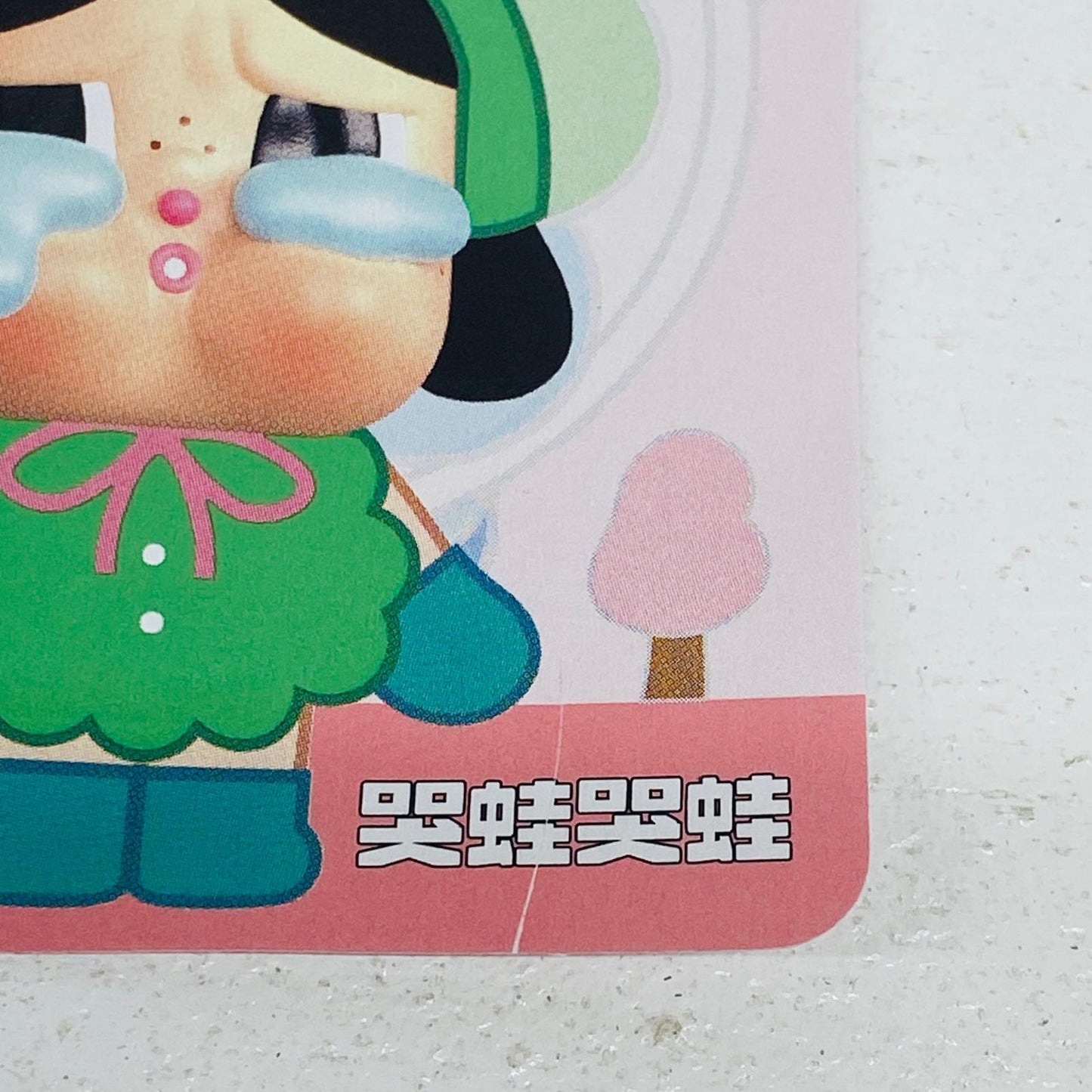 ぬいぐるみ WHAT A FROG「CRYBABY Crying Again シリーズビニールフェイスぬいぐるみ」 POPMART WHAT A FROG CRYBABY Crying Again ビニールフェイスぬいぐるみ【飾磨店】
