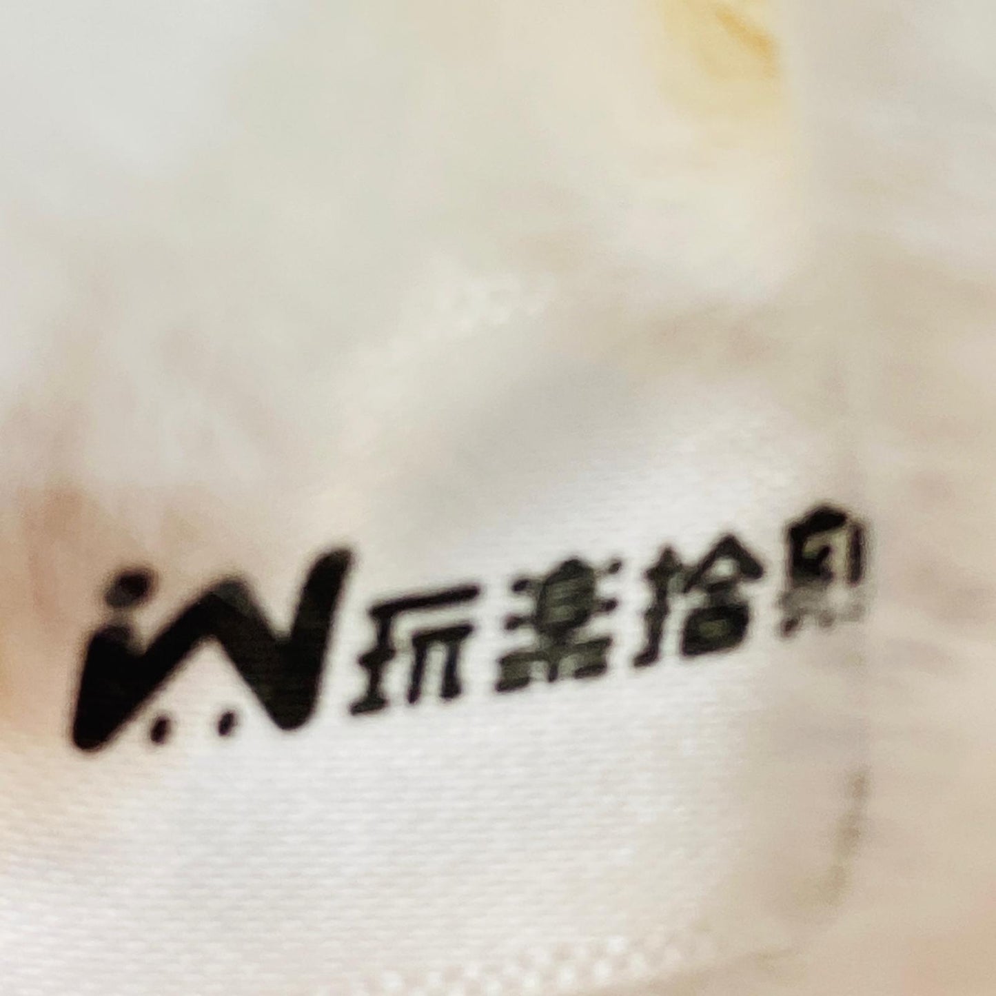 ぬいぐるみ 溶融時 「WLLEMART INN-Crossing Spring ぬいぐるみブラインドボックス(ぬいぐるみキーホルダー)」 溶融時 WLLEMART INN-Crossing Spring【加古川物流】